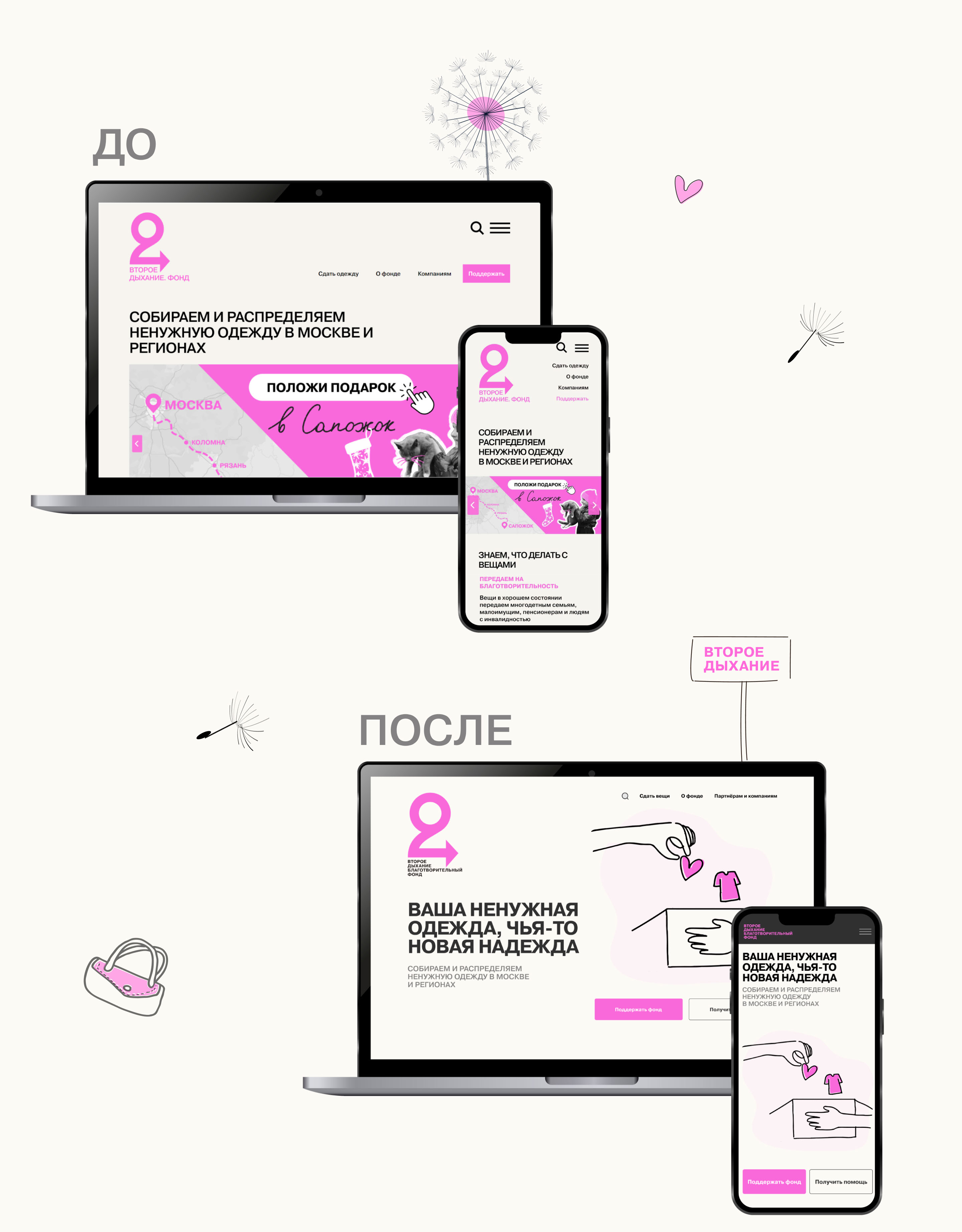 Редизайн сайта для фонда Второе дыхание — Изображение №5 — Интерфейсы на Dprofile