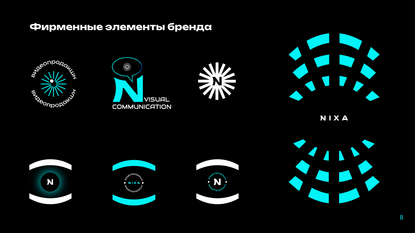 Дизайн логотипа и айдентики NIXA — Изображение №8 — Брендинг на Dprofile