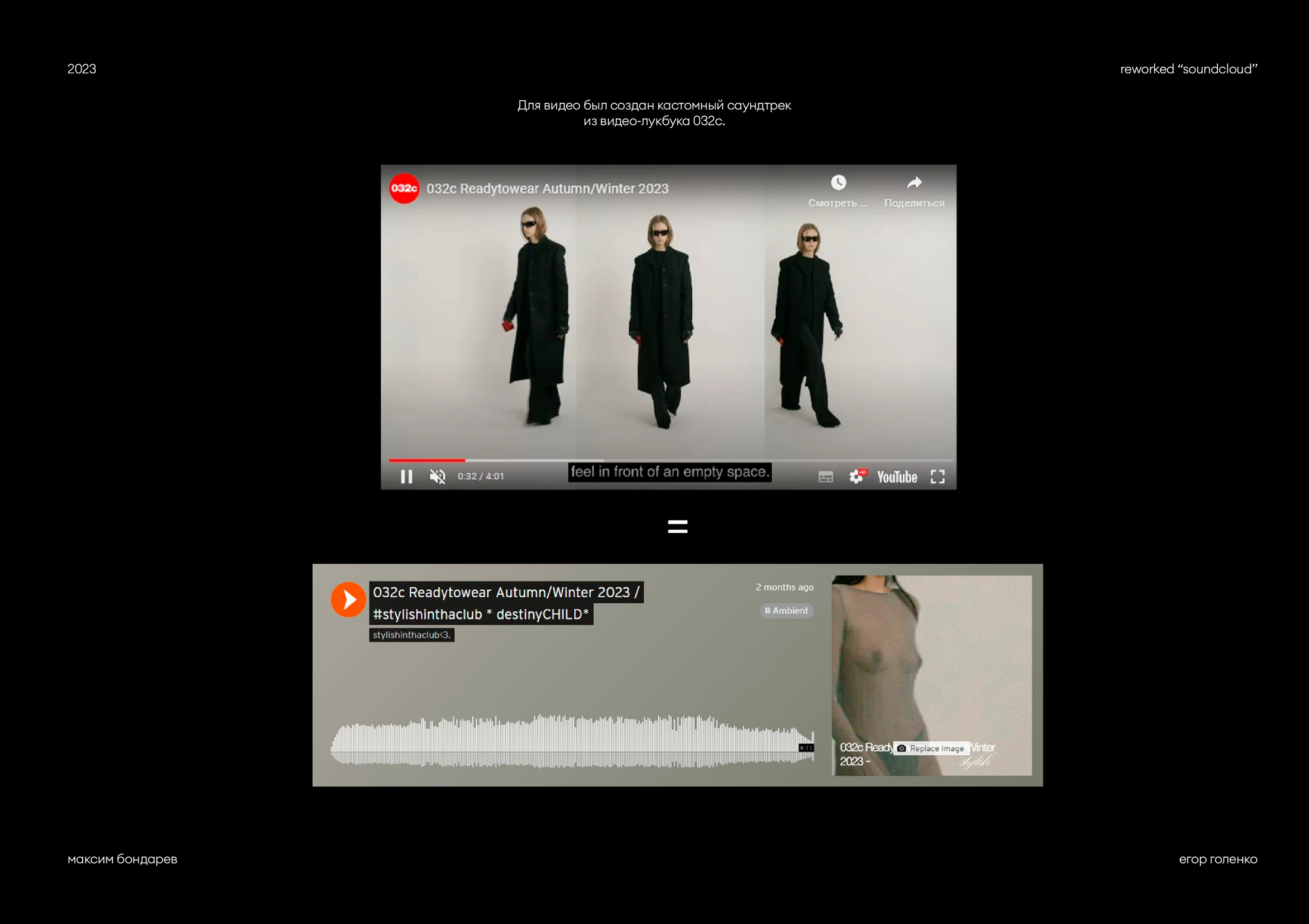 032с "DESTINY'S CHILD" SHOW WINDOW — Изображение №24 — Брендинг, 3D на Dprofile