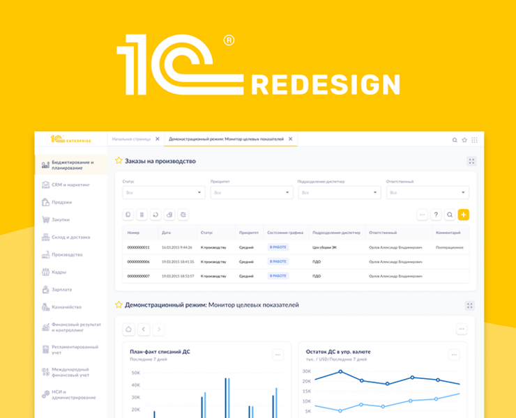 1C Redesign concept — Интерфейсы на Dprofile