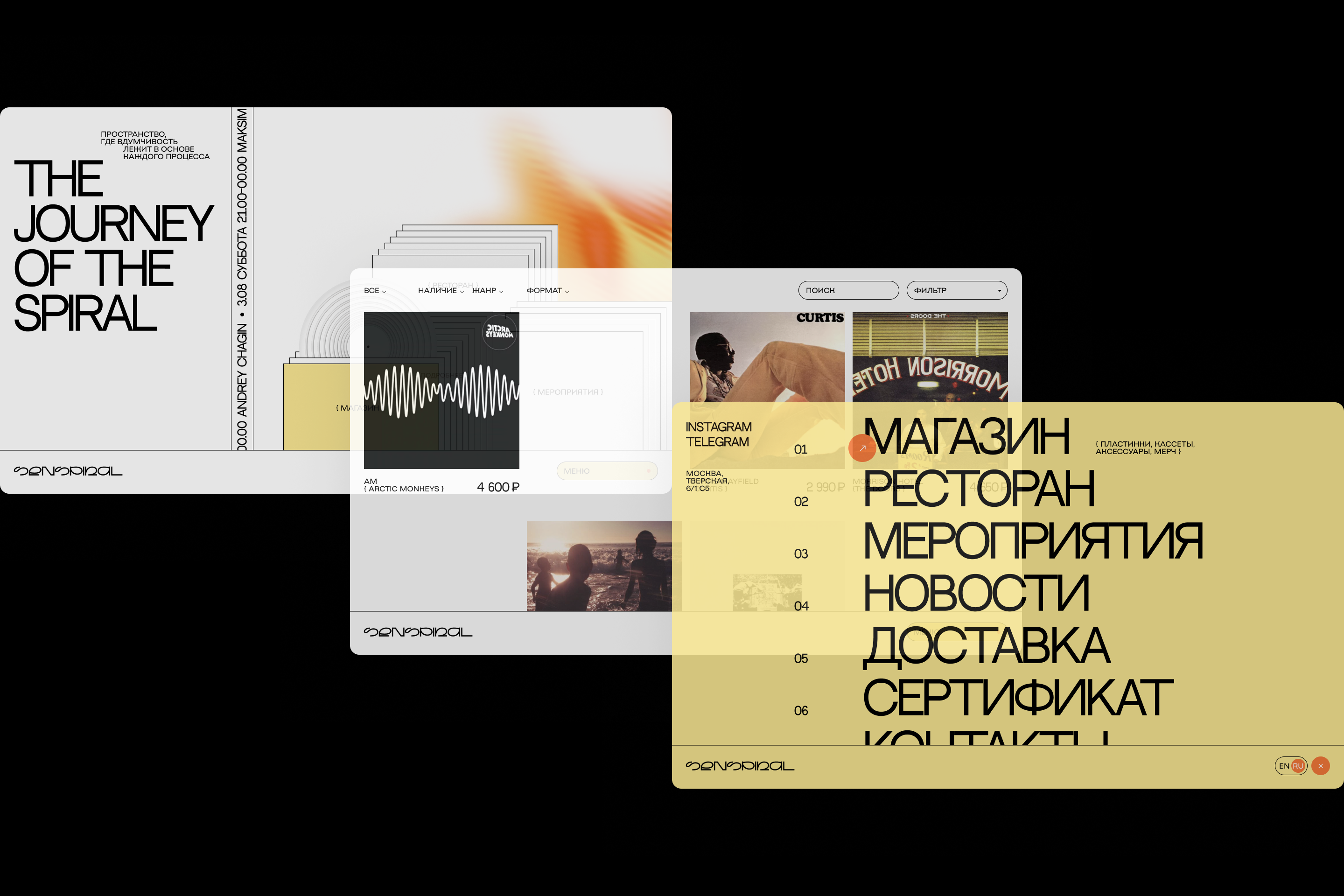 SENSPIRAL — Изображение №11 — Брендинг, Графика на Dprofile