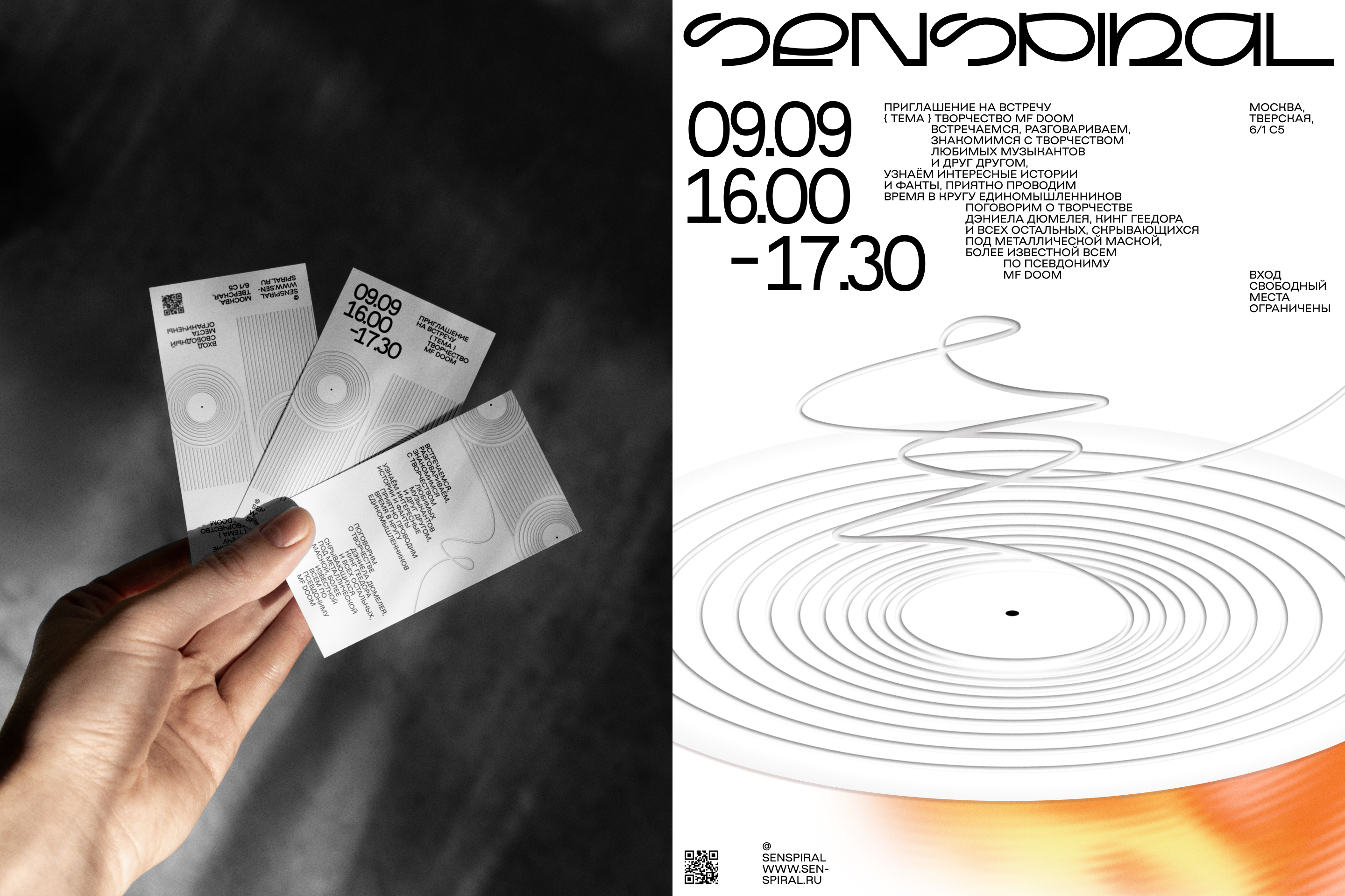 SENSPIRAL — Изображение №10 — Брендинг, Графика на Dprofile