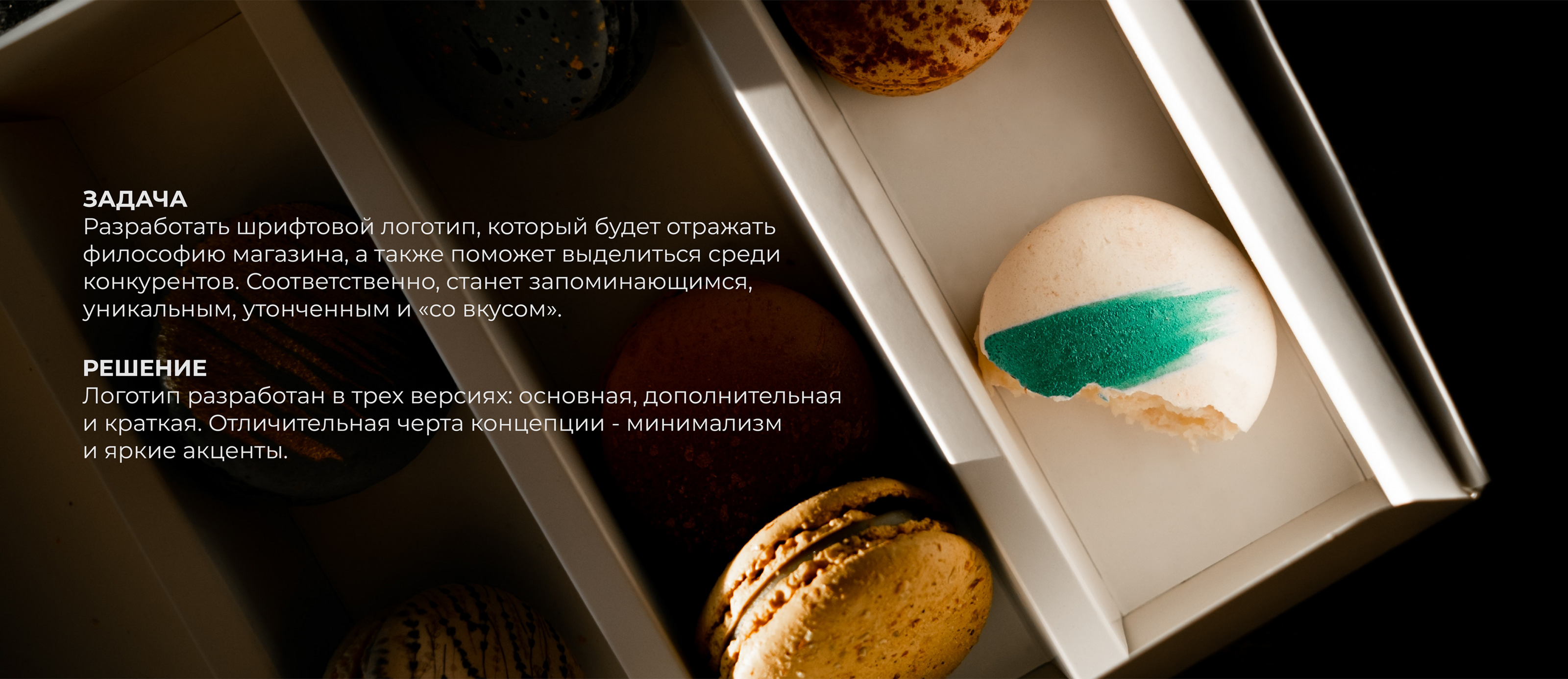 Caramella | Логотип | Фирменный стиль — Изображение №4 — Брендинг на Dprofile
