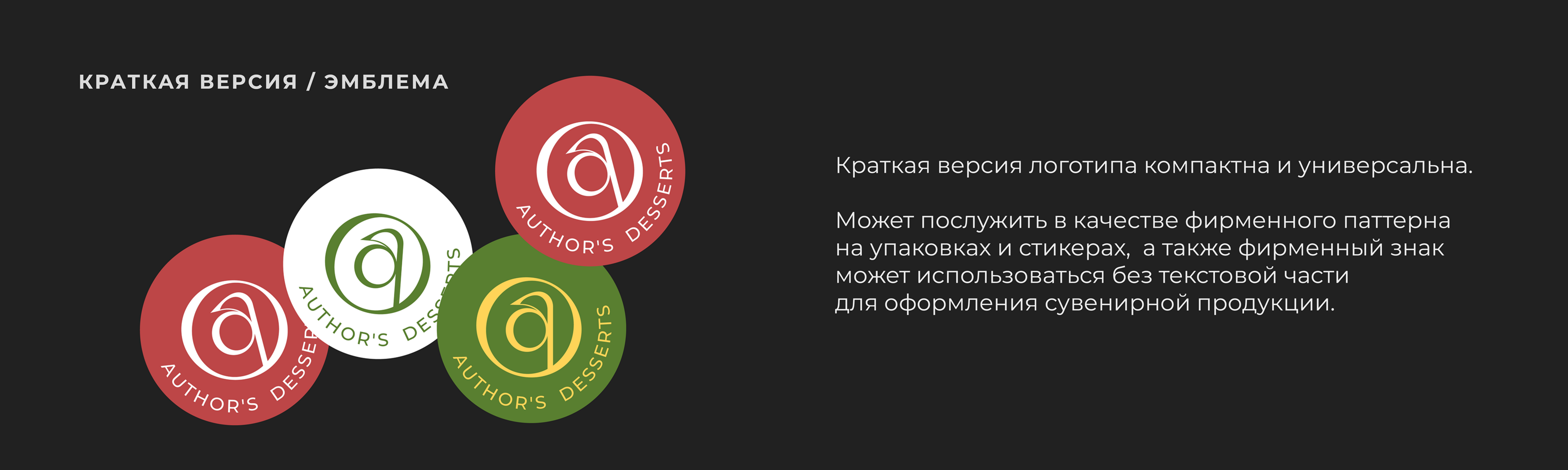 Caramella | Логотип | Фирменный стиль — Изображение №8 — Брендинг на Dprofile