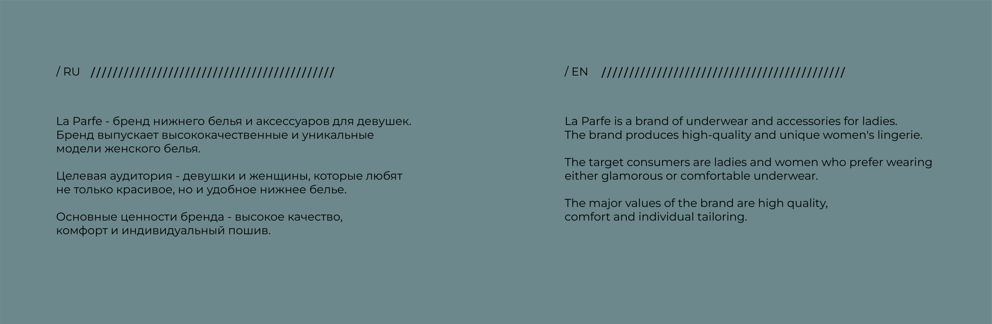 LA - PARFE | Фирменный стиль для бренда нижнего белья — Изображение №2 — Брендинг на Dprofile