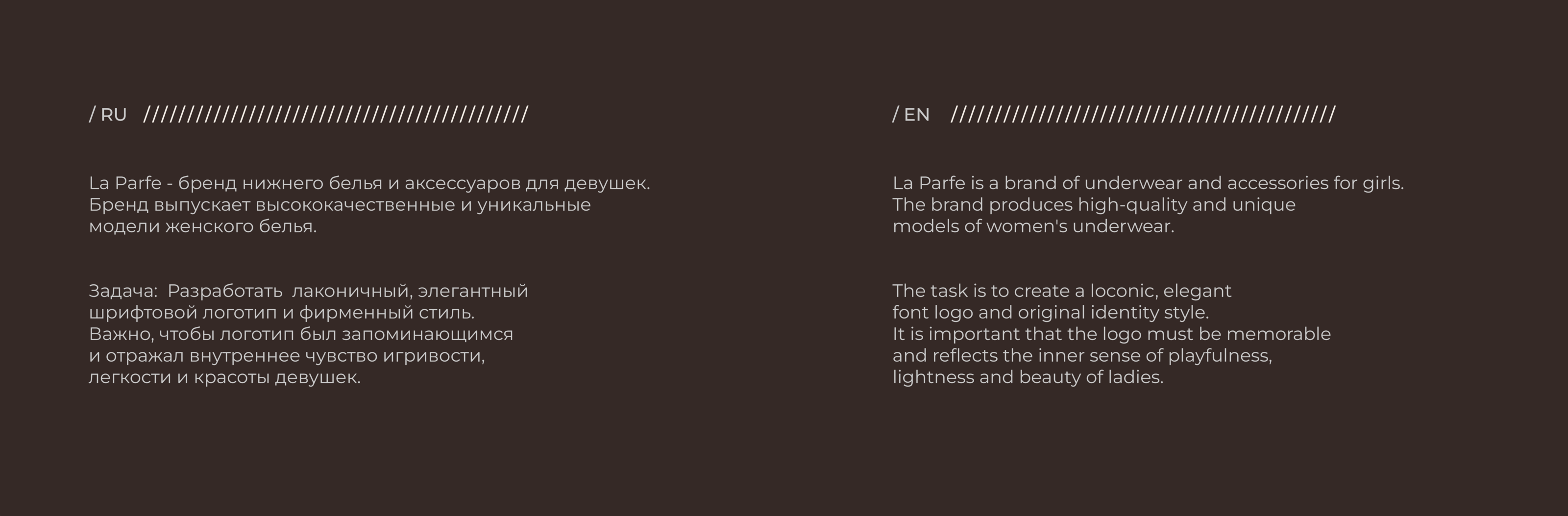 LA - PARFE | Фирменный стиль для бренда нижнего белья — Изображение №4 — Брендинг на Dprofile