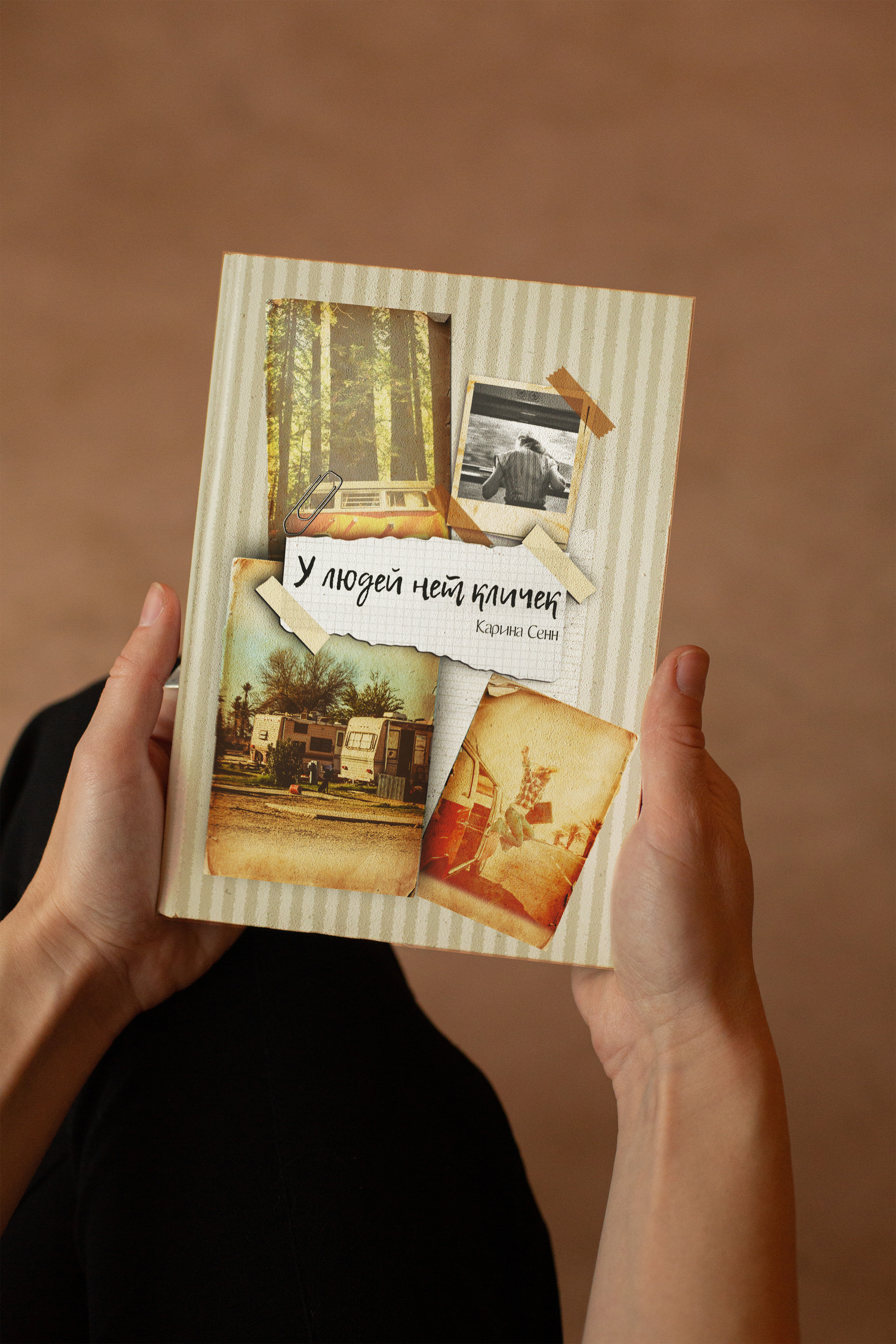 Разработка книги формата А5. Обложка матовая. — Изображение №1 — Брендинг, Графика на Dprofile