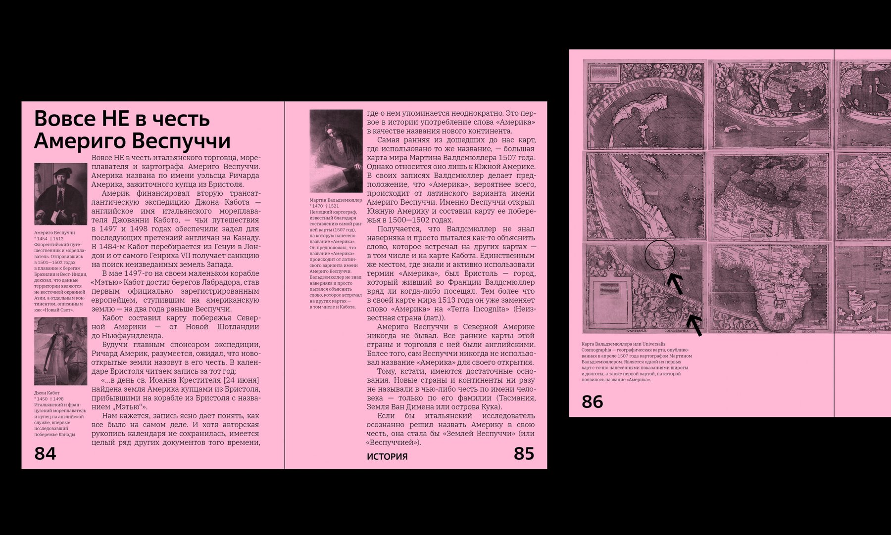 Книга всеобщих заблуждений — Изображение №16 — Графика на Dprofile