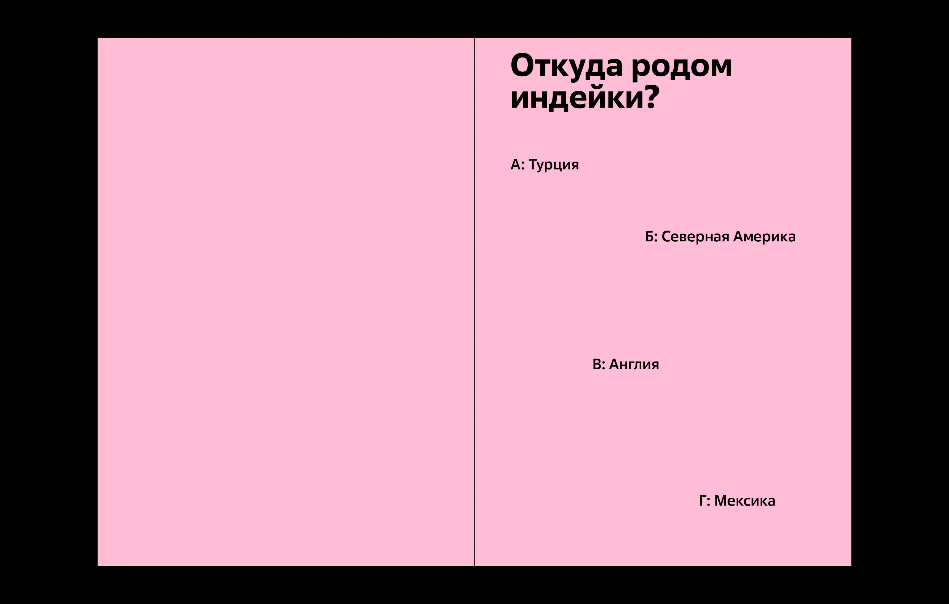 Книга всеобщих заблуждений — Изображение №2 — Графика на Dprofile