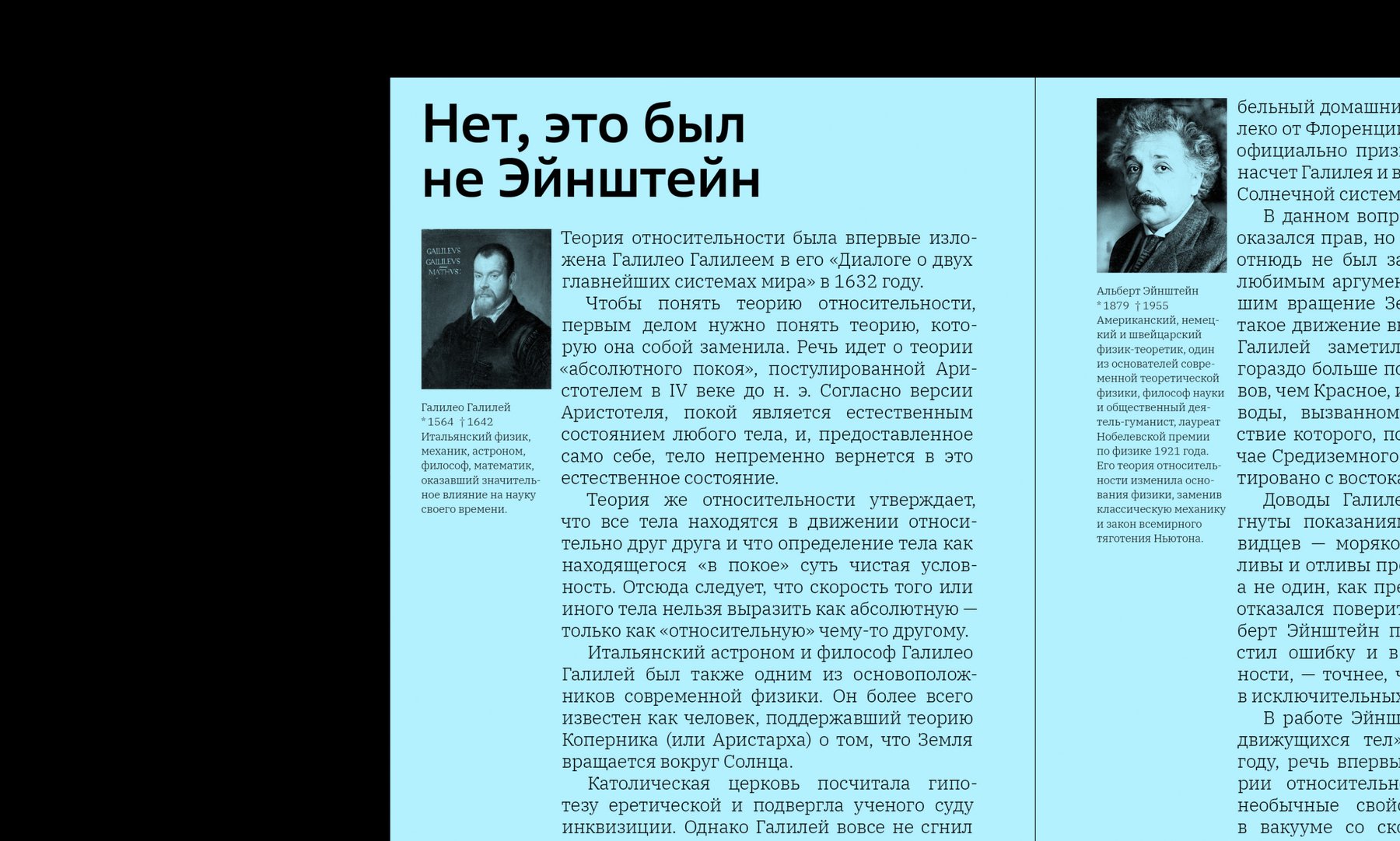 Книга всеобщих заблуждений — Изображение №11 — Графика на Dprofile