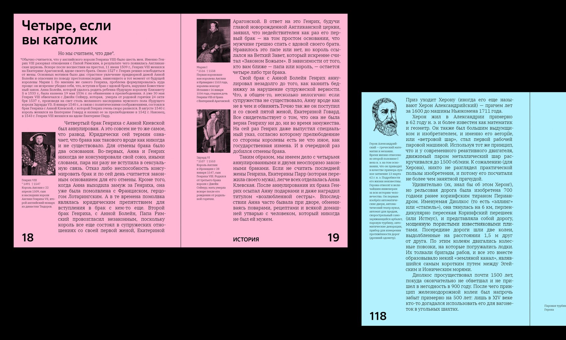 Книга всеобщих заблуждений — Изображение №13 — Графика на Dprofile