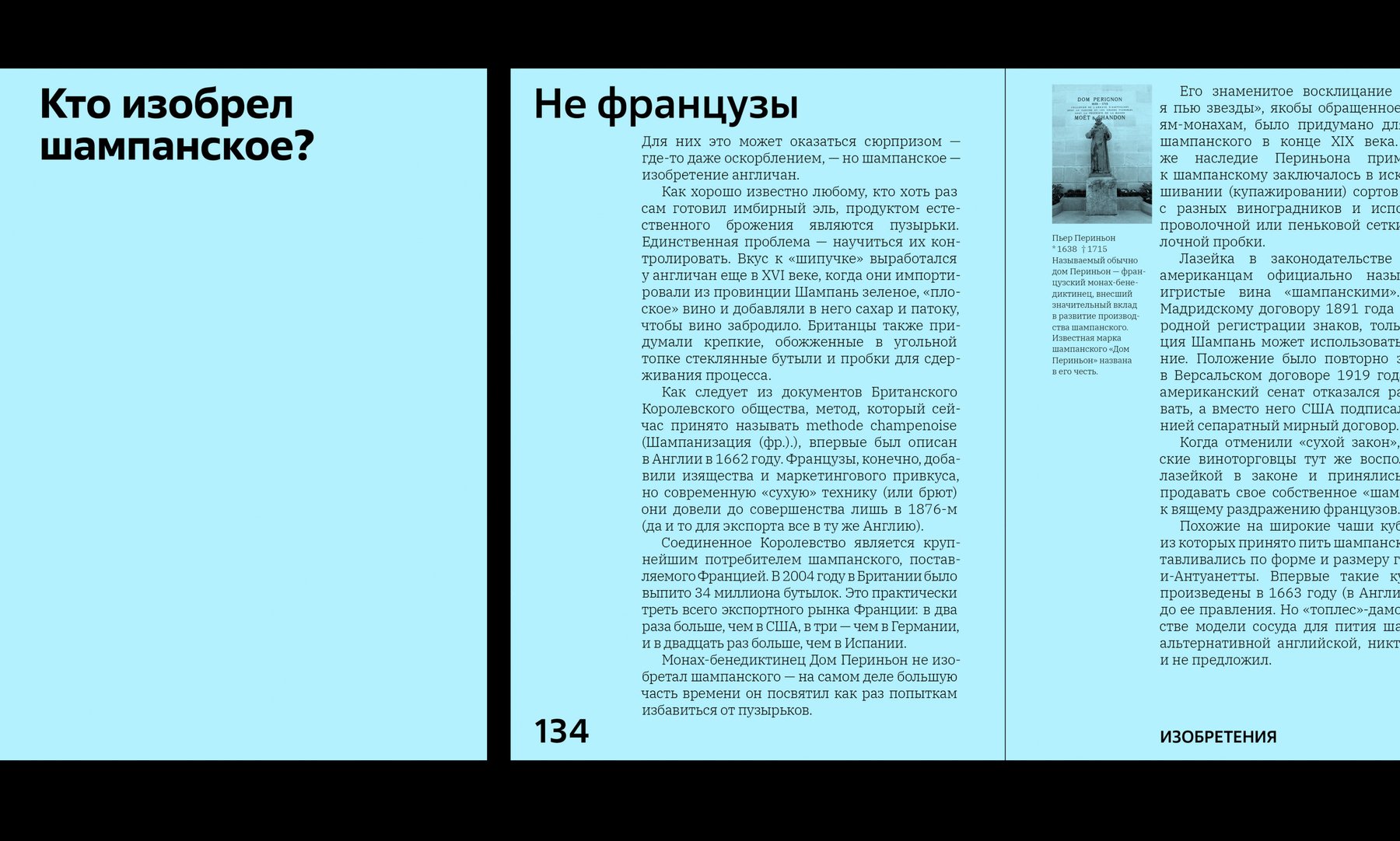 Книга всеобщих заблуждений — Изображение №7 — Графика на Dprofile