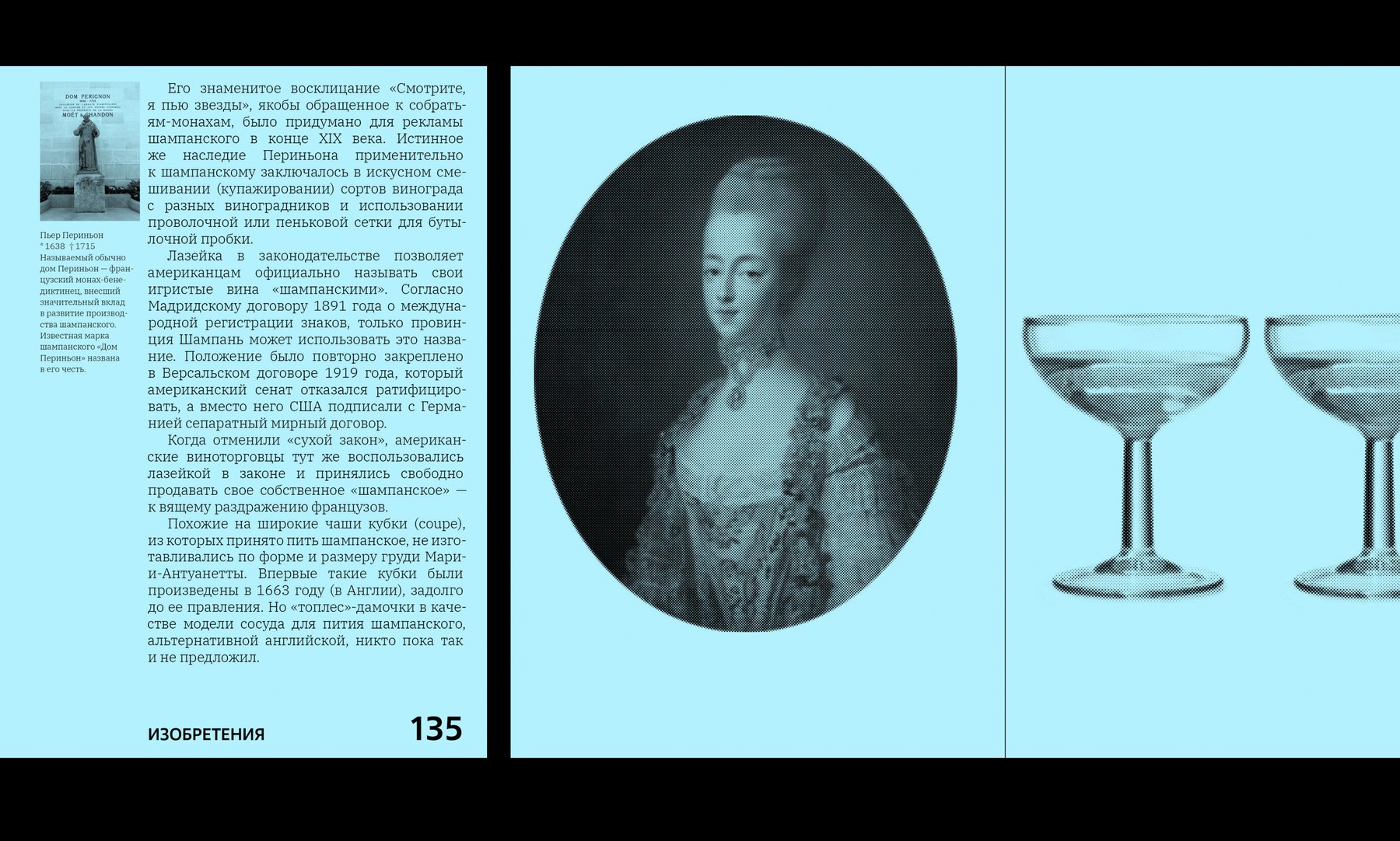 Книга всеобщих заблуждений — Изображение №8 — Графика на Dprofile