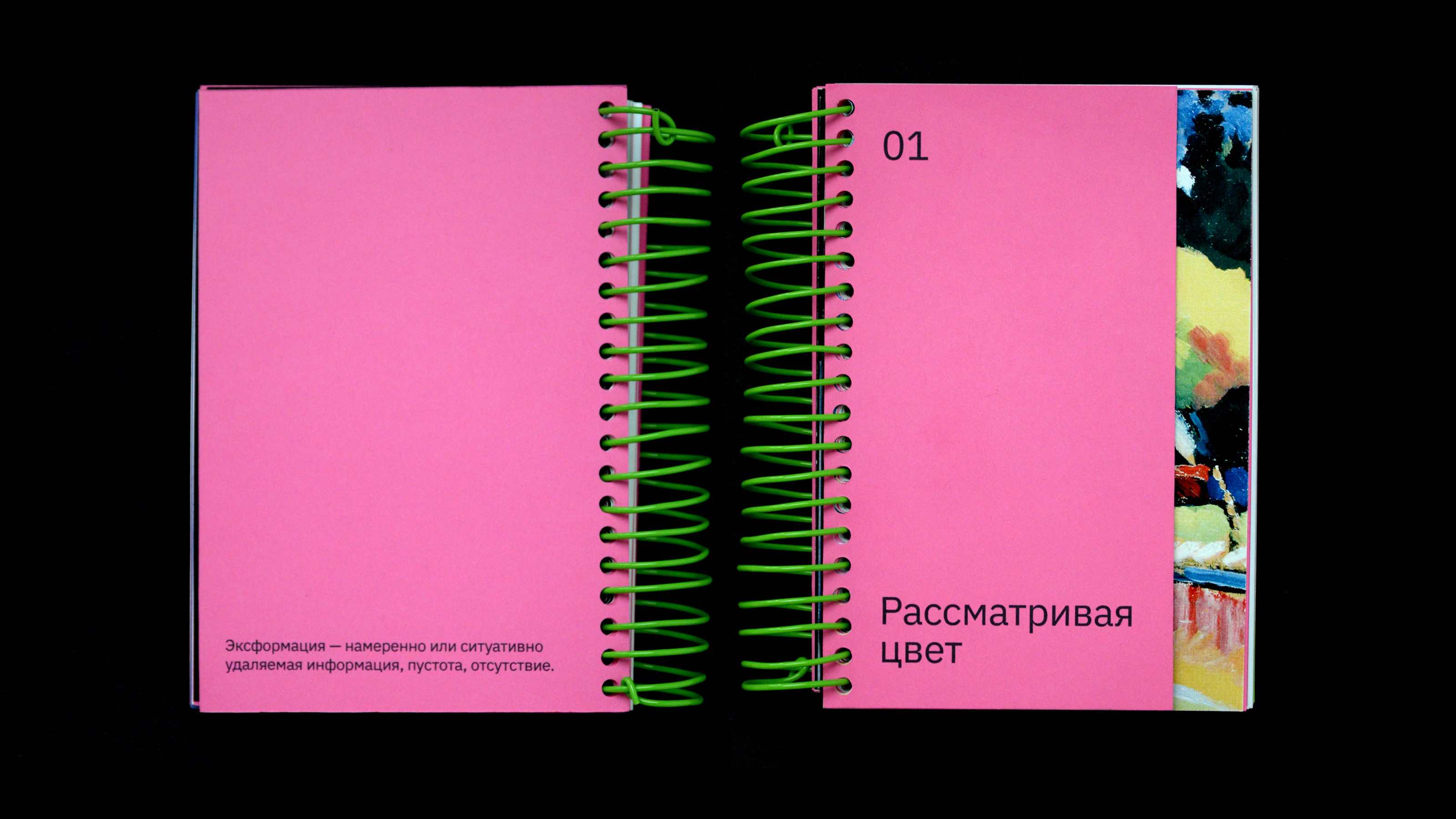 Серия эксформационных путеводителей — Изображение №1 — Графика на Dprofile