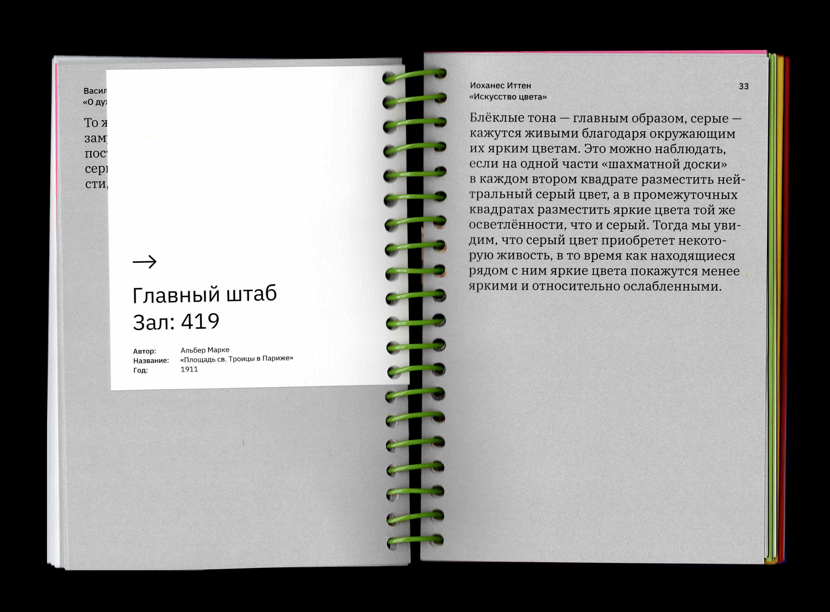 Серия эксформационных путеводителей — Изображение №8 — Графика на Dprofile