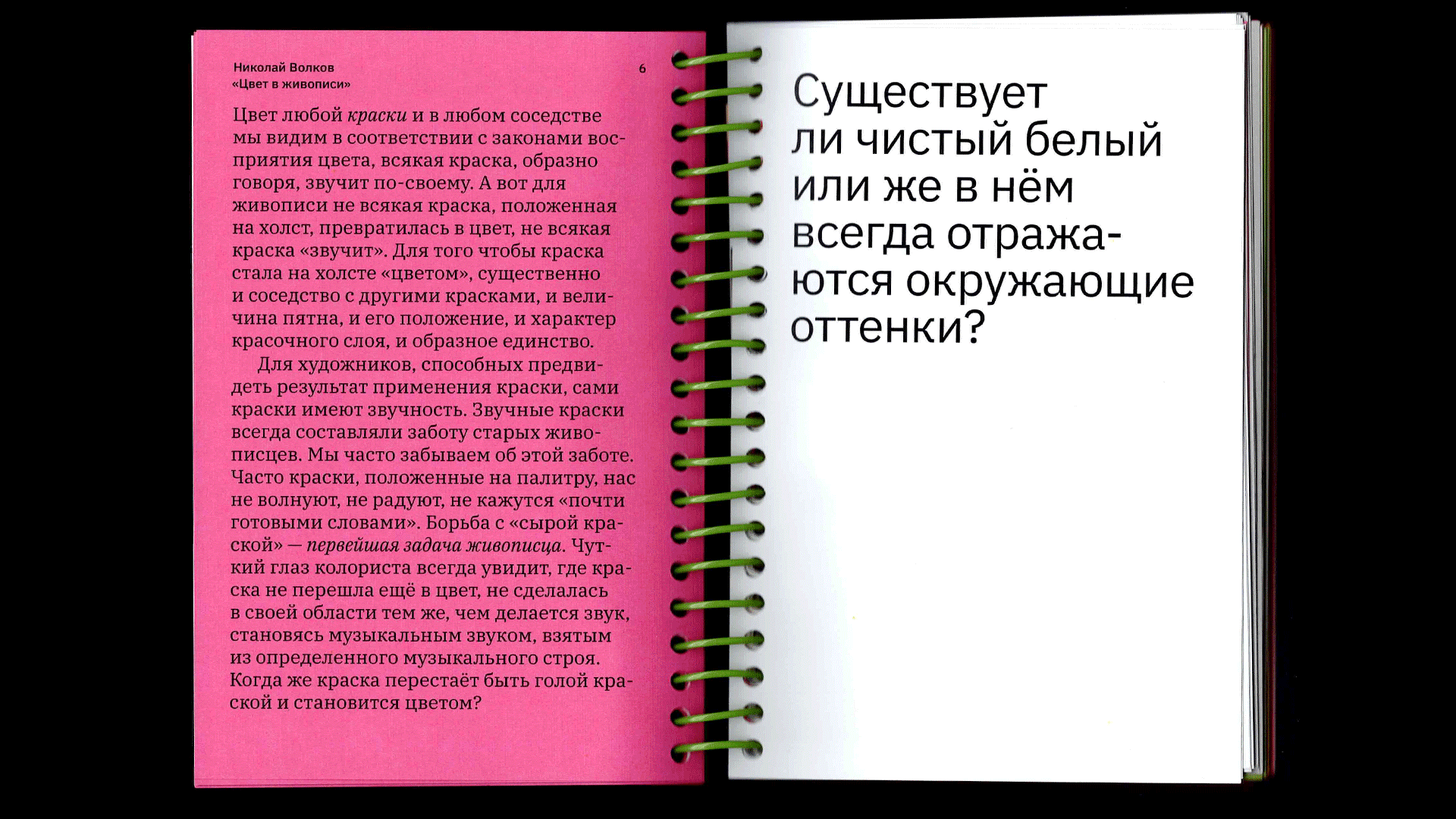 Серия эксформационных путеводителей — Изображение №2 — Графика на Dprofile