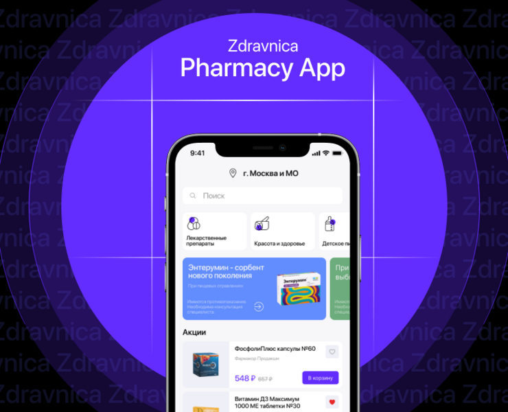 Mobile Application - Online аптека Здравница — Интерфейсы на Dprofile