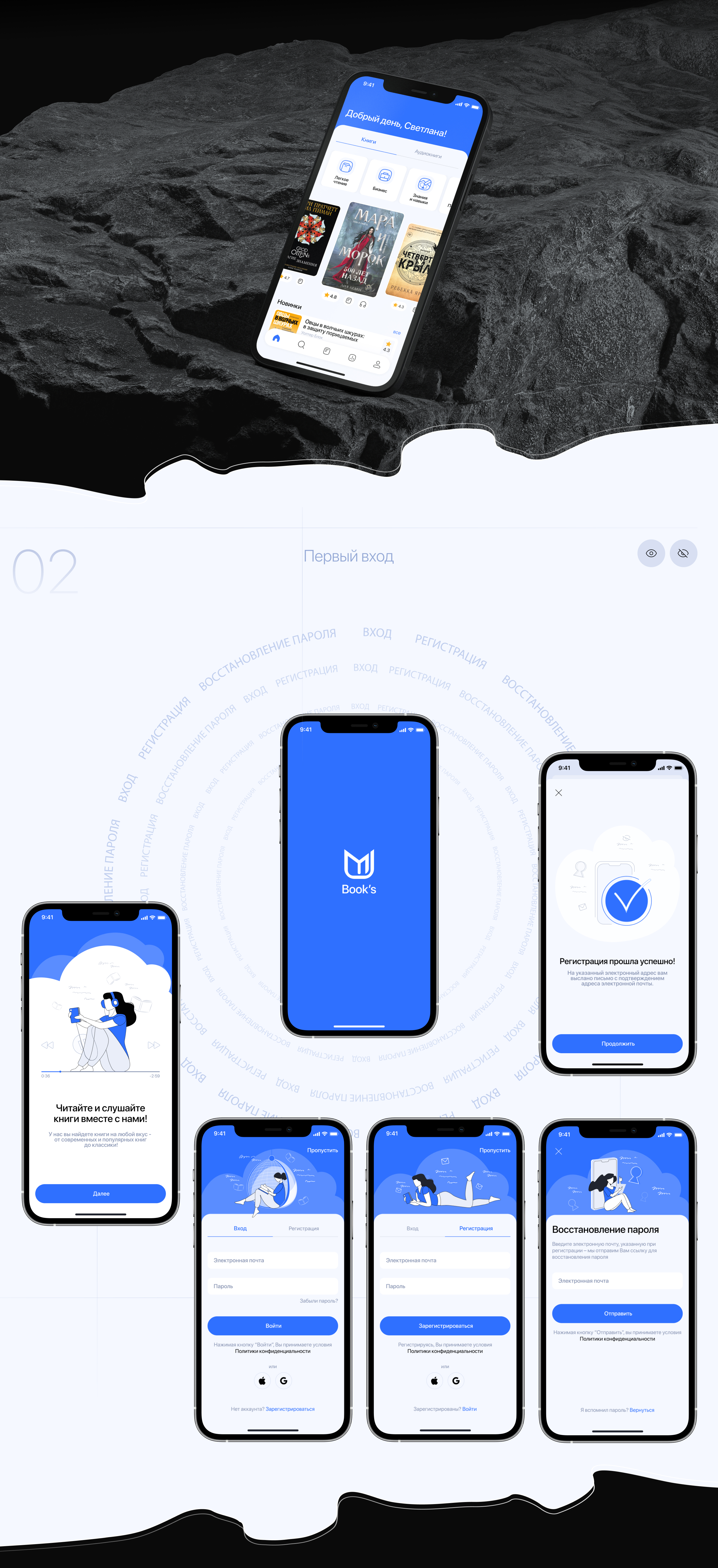 Mobile Application -Online книга Book's — Изображение №2 — Интерфейсы на Dprofile