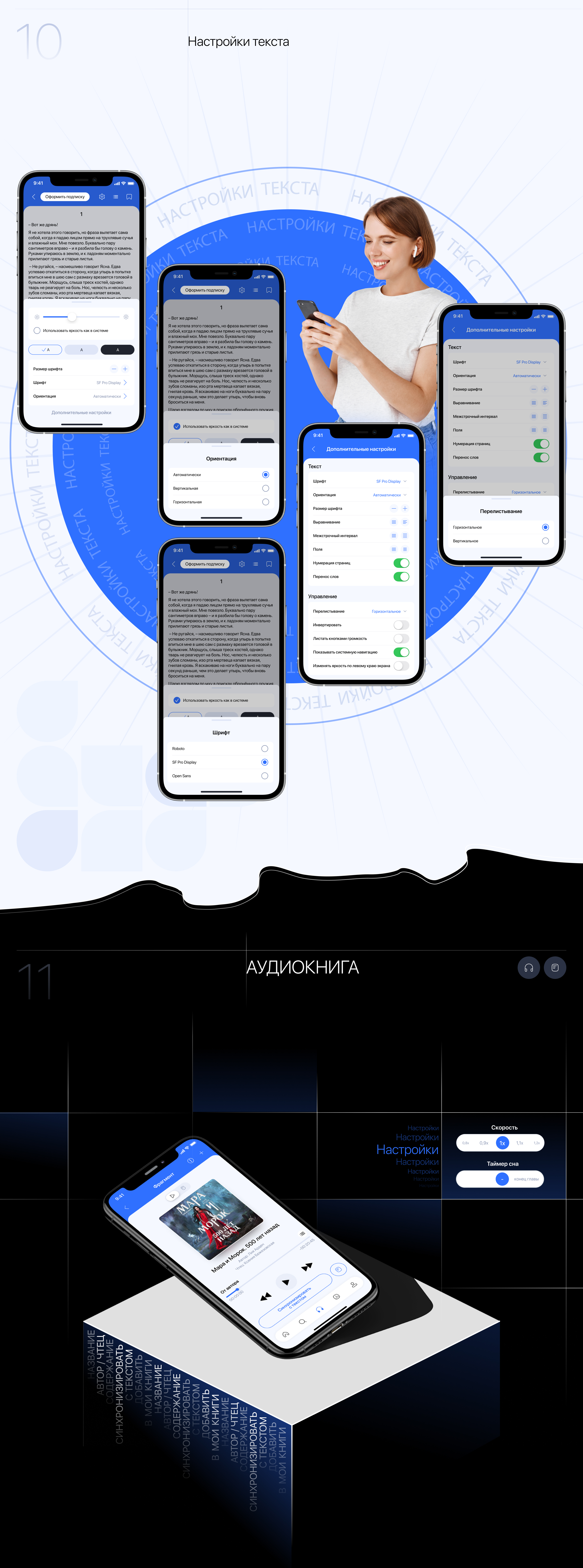 Mobile Application -Online книга Book's — Изображение №7 — Интерфейсы на Dprofile