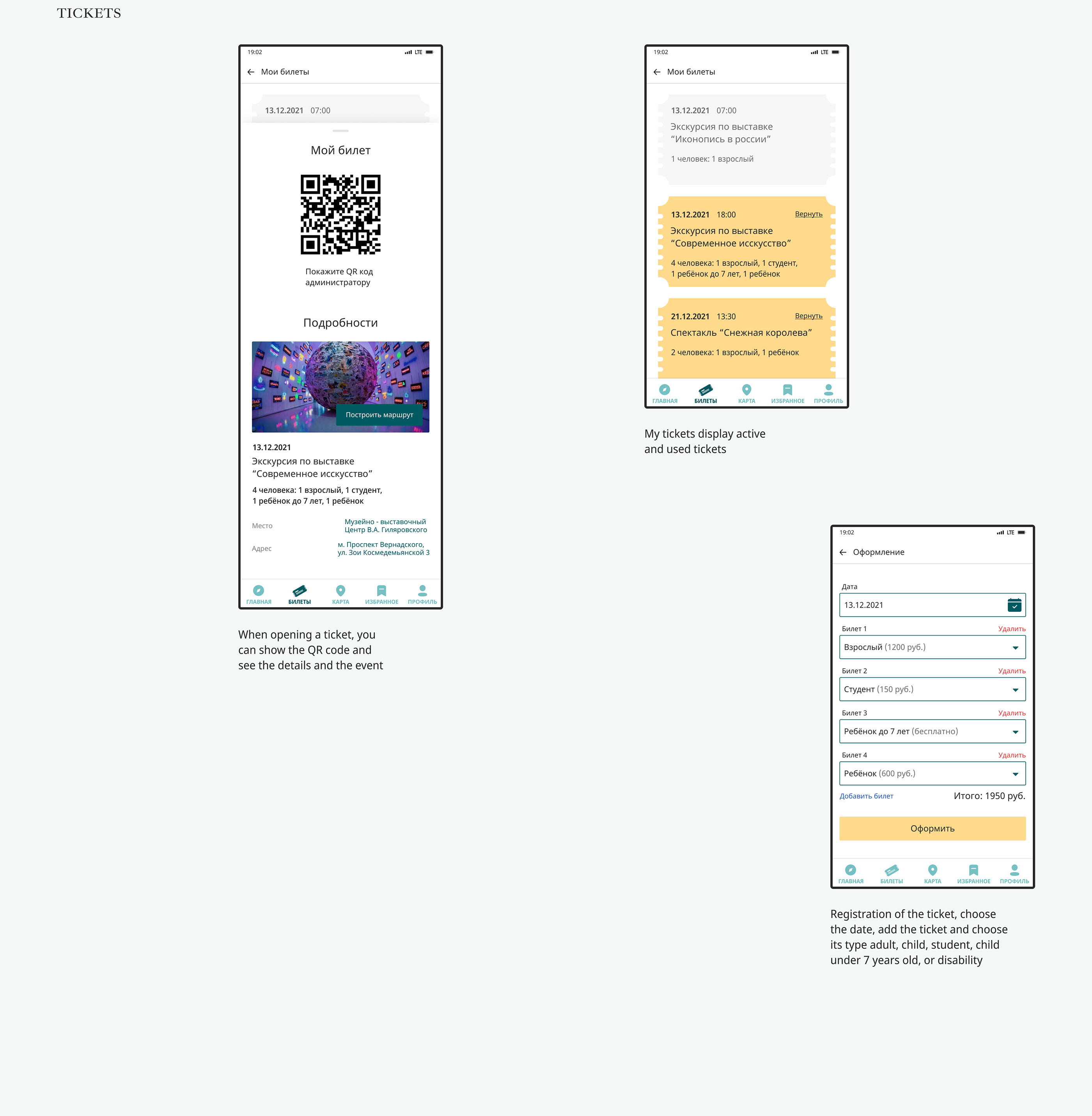 Museum app E&S — Изображение №16 — Интерфейсы на Dprofile