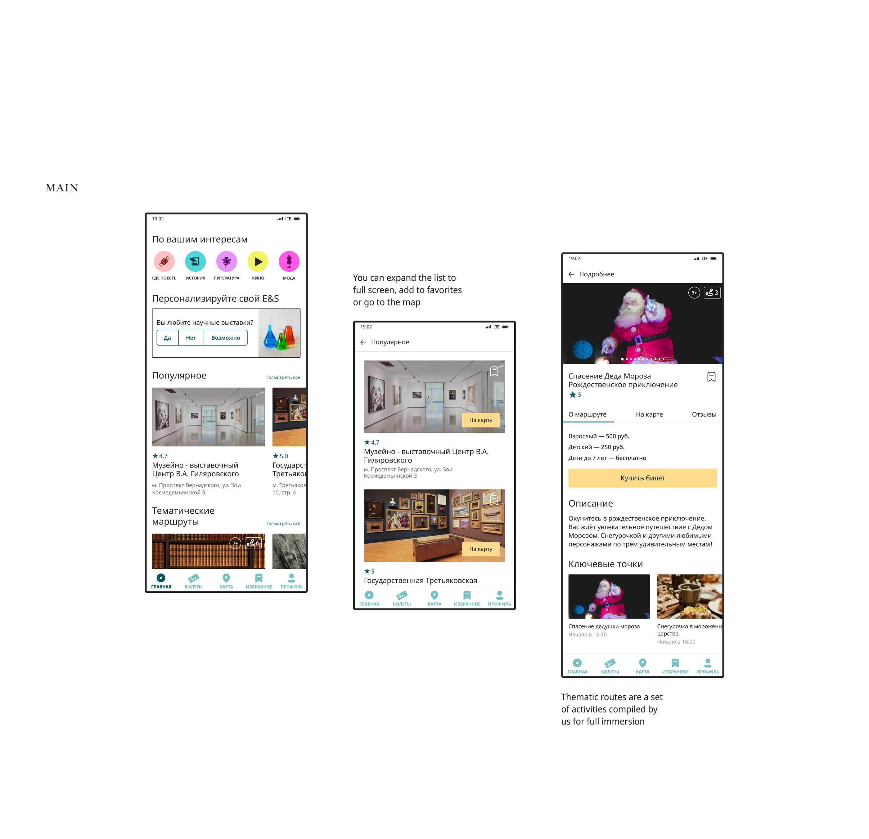 Museum app E&S — Изображение №12 — Интерфейсы на Dprofile