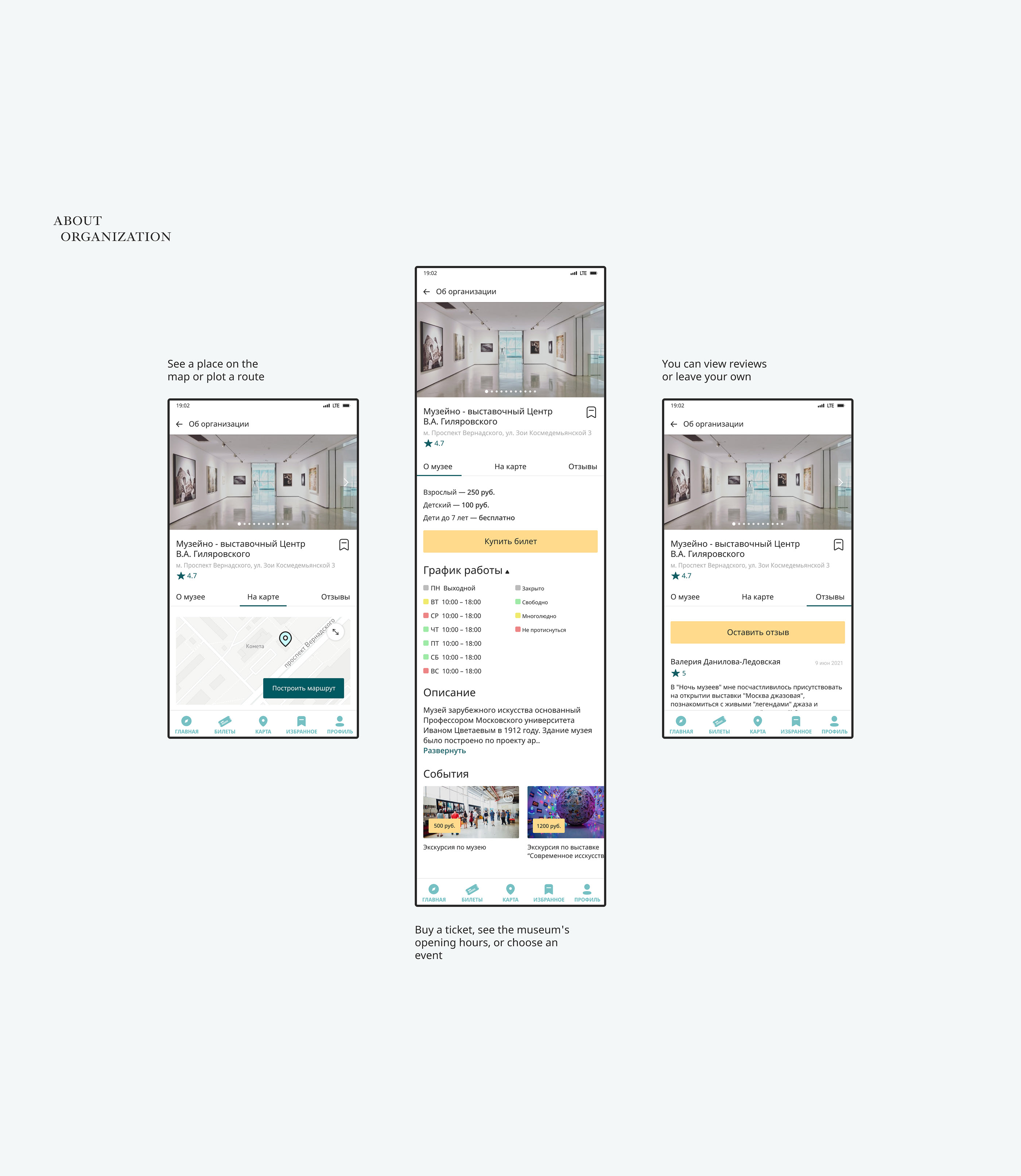 Museum app E&S — Изображение №14 — Интерфейсы на Dprofile