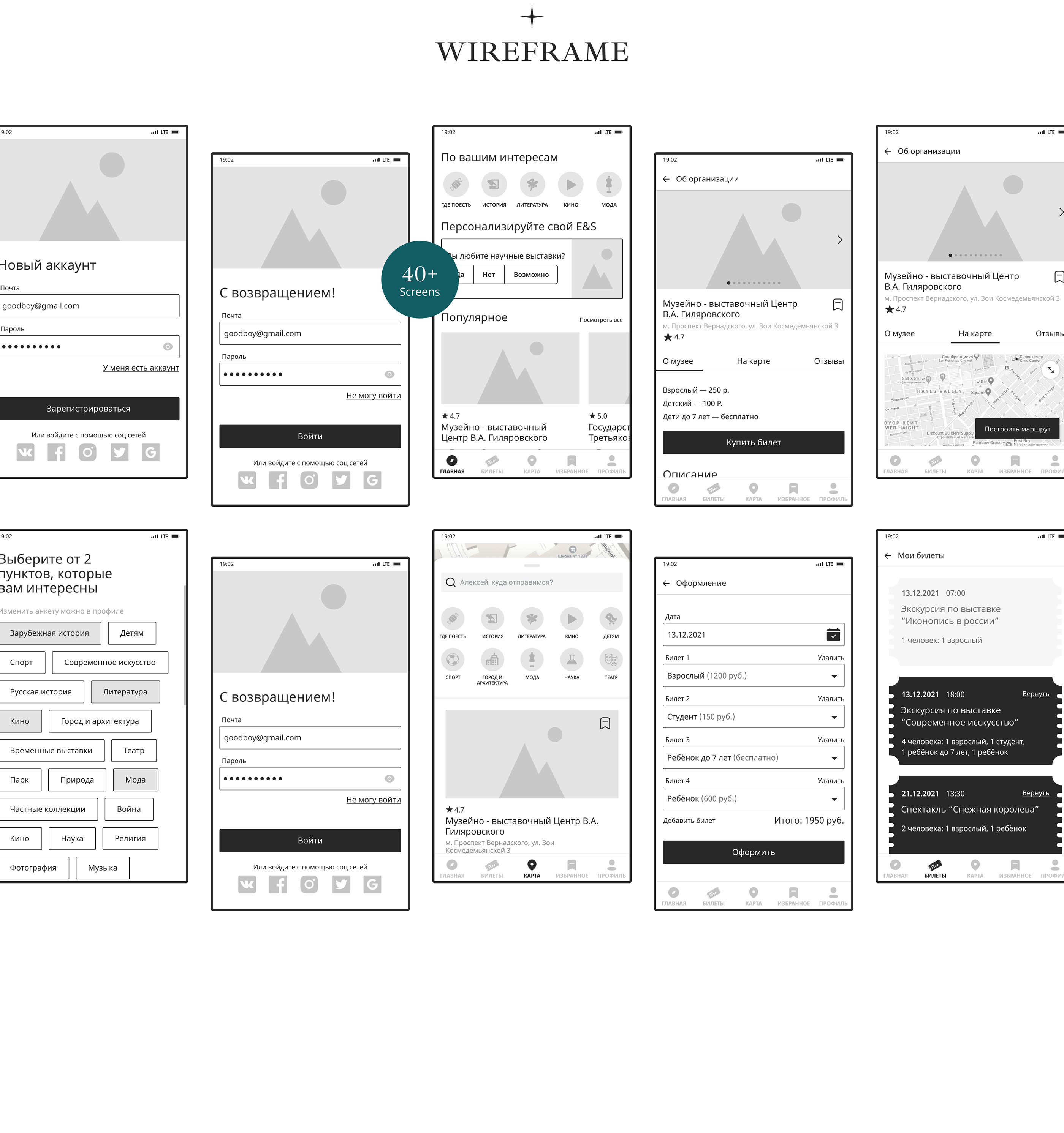 Museum app E&S — Изображение №8 — Интерфейсы на Dprofile