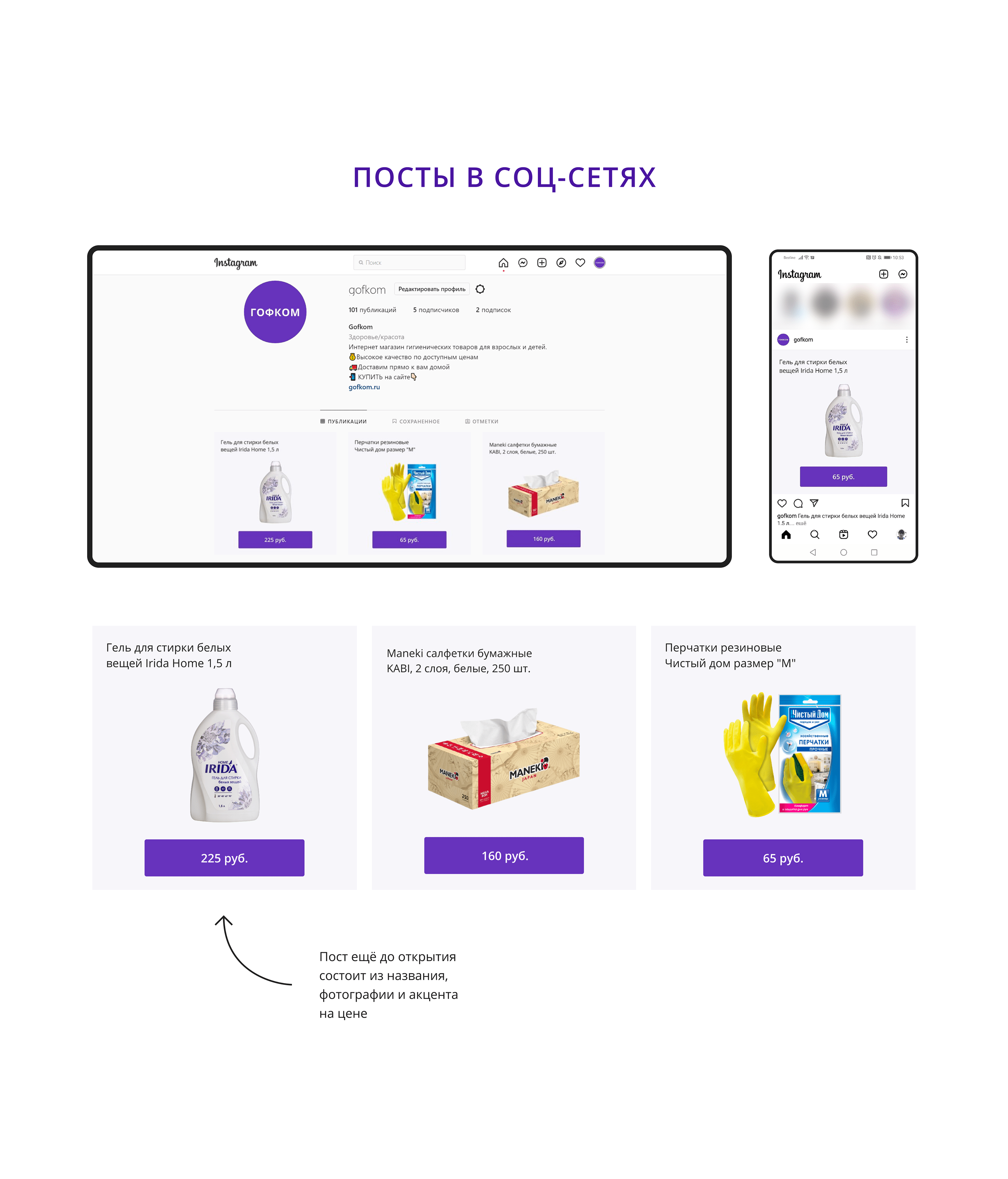 Гофком ecommerce | online store — Изображение №12 — Интерфейсы, Брендинг на Dprofile