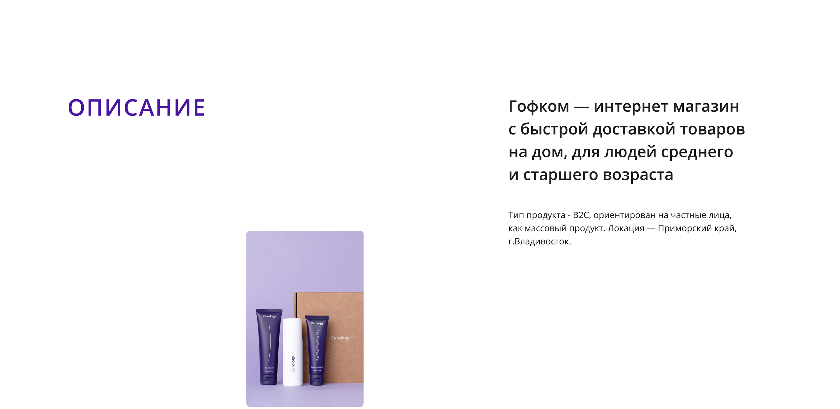 Гофком ecommerce | online store — Изображение №1 — Интерфейсы, Брендинг на Dprofile