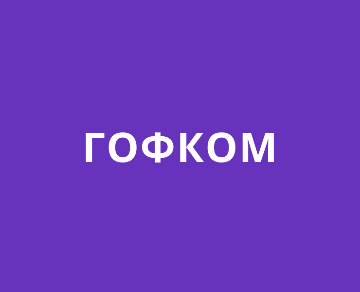 Гофком ecommerce | online store — Интерфейсы, Брендинг на Dprofile