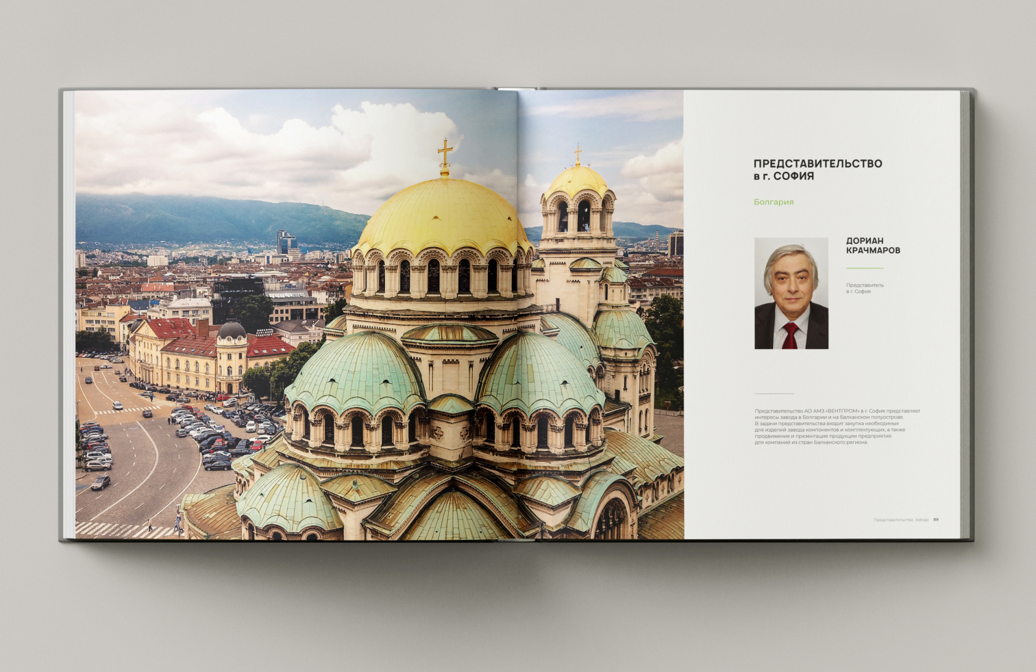 Юбилейная книга "Вентпром" — Изображение №22 — Брендинг, Графика на Dprofile