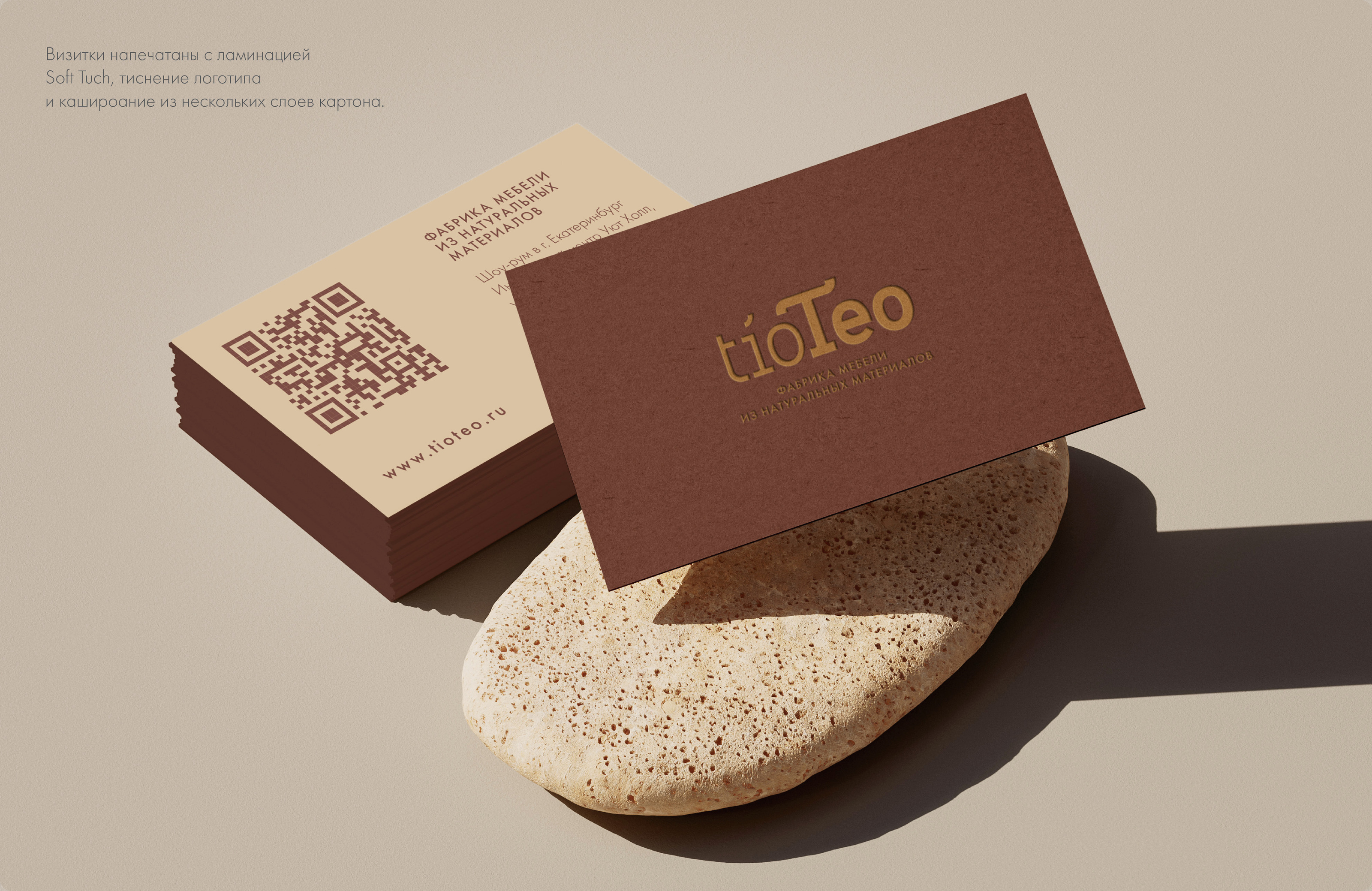 Tioteo — Изображение №4 — Брендинг, Графика на Dprofile