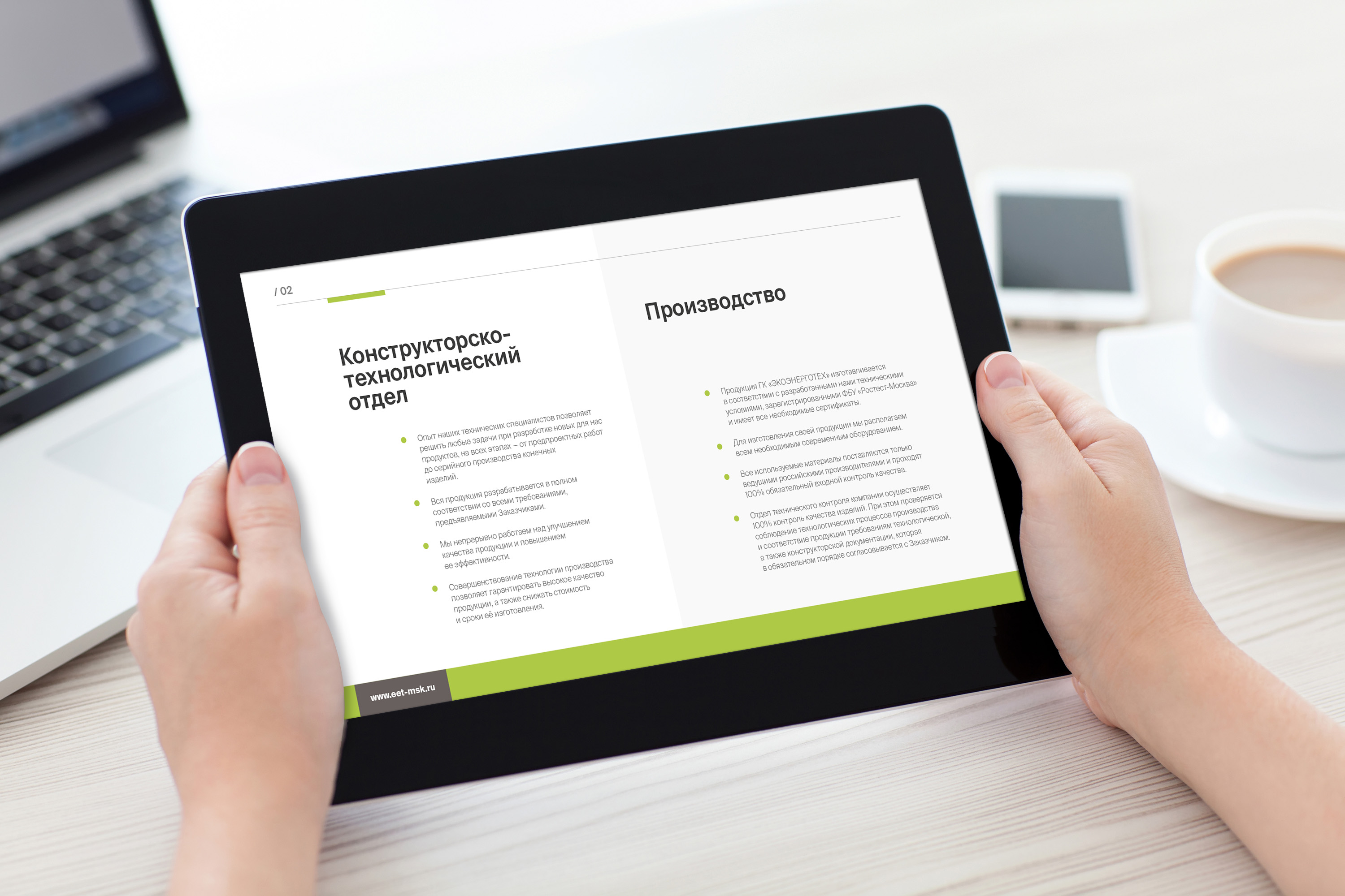 Презентация для компании ЭКОЭНЕРГОТЕХ — Изображение №3 — Графика, Маркетинг на Dprofile