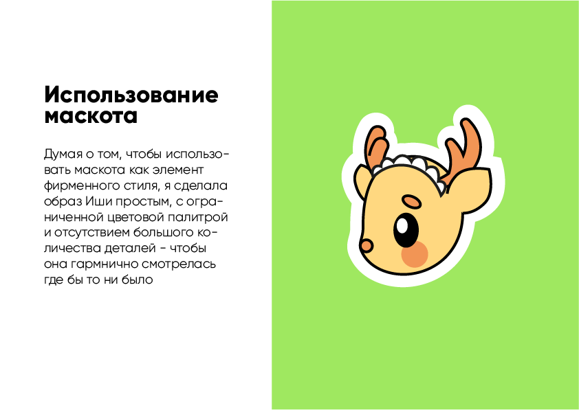 Горничная Иша — Изображение №7 — Иллюстрация на Dprofile