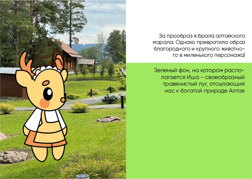 Горничная Иша — Изображение №3 — Иллюстрация на Dprofile