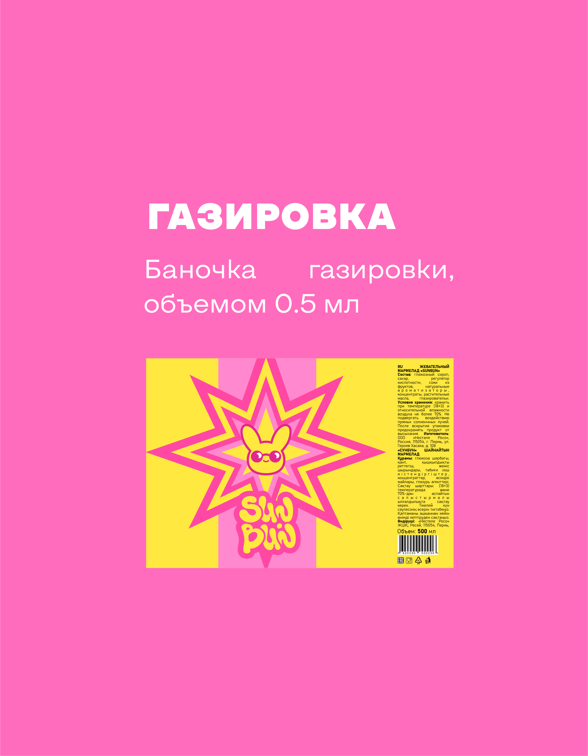 Разработка упаковки для сладостей — Изображение №3 — Брендинг, Иллюстрация на Dprofile