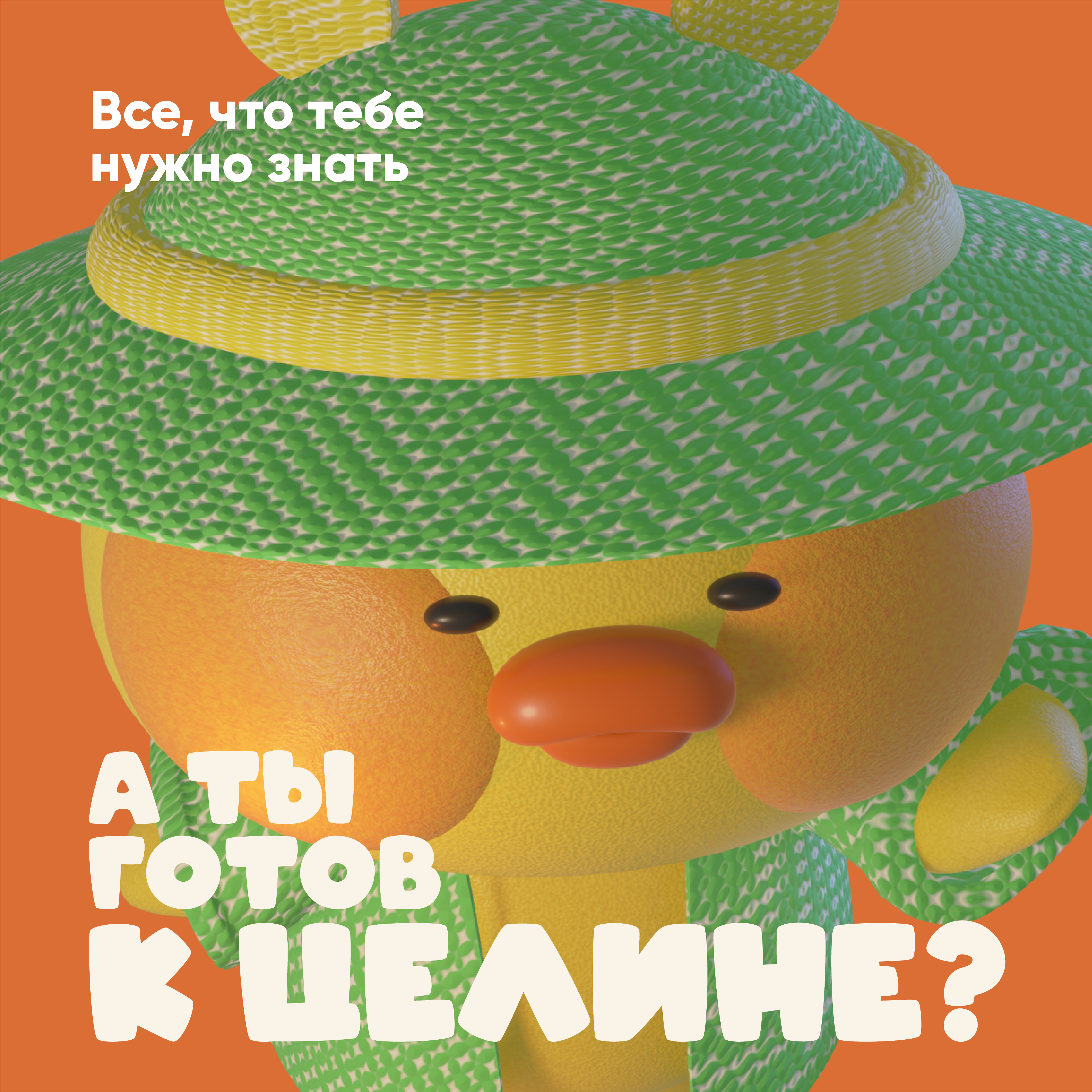 Уточка Юви — Изображение №7 — Иллюстрация, Анимация на Dprofile