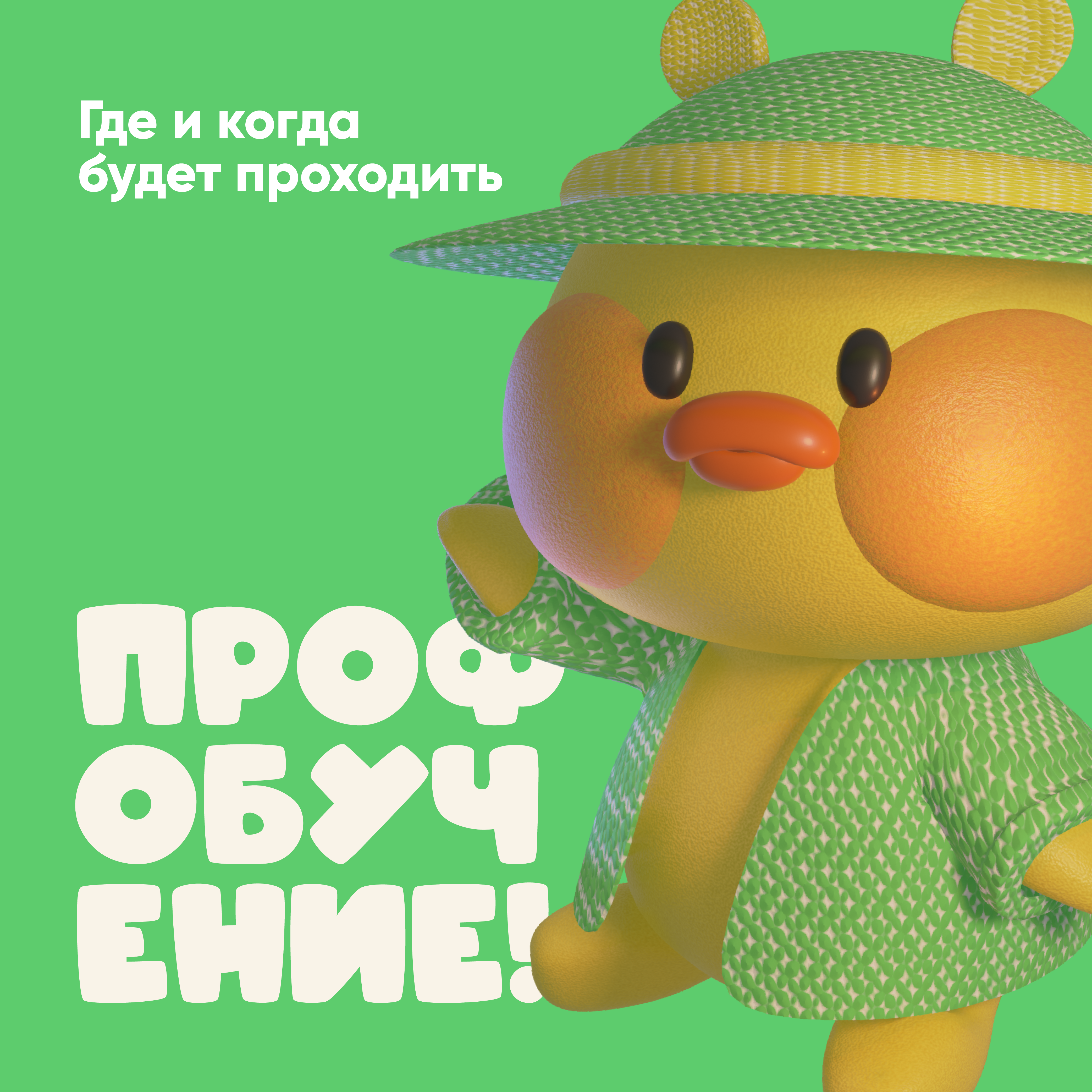 Уточка Юви — Изображение №8 — Иллюстрация, Анимация на Dprofile