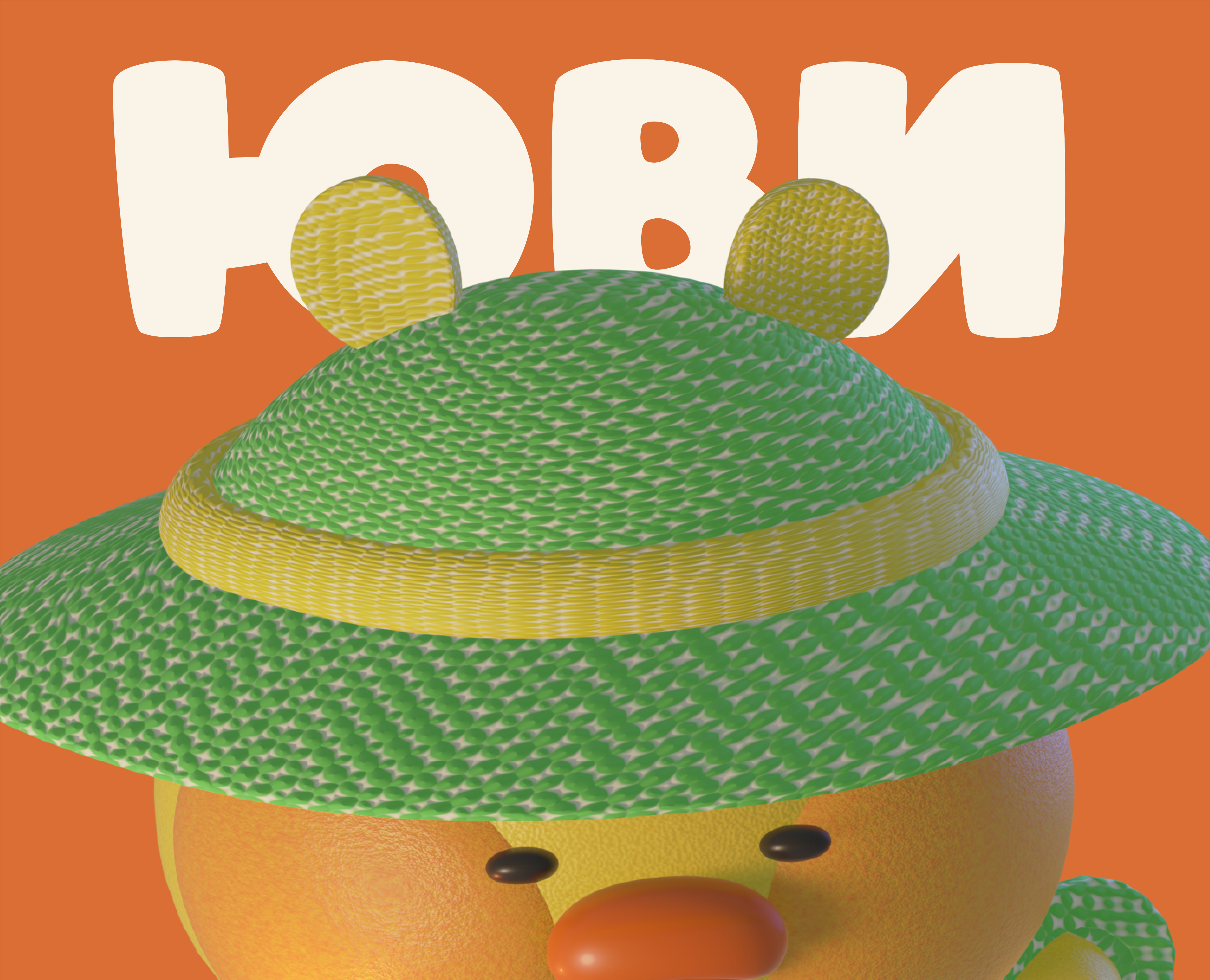 Уточка Юви — Иллюстрация, Анимация на Dprofile
