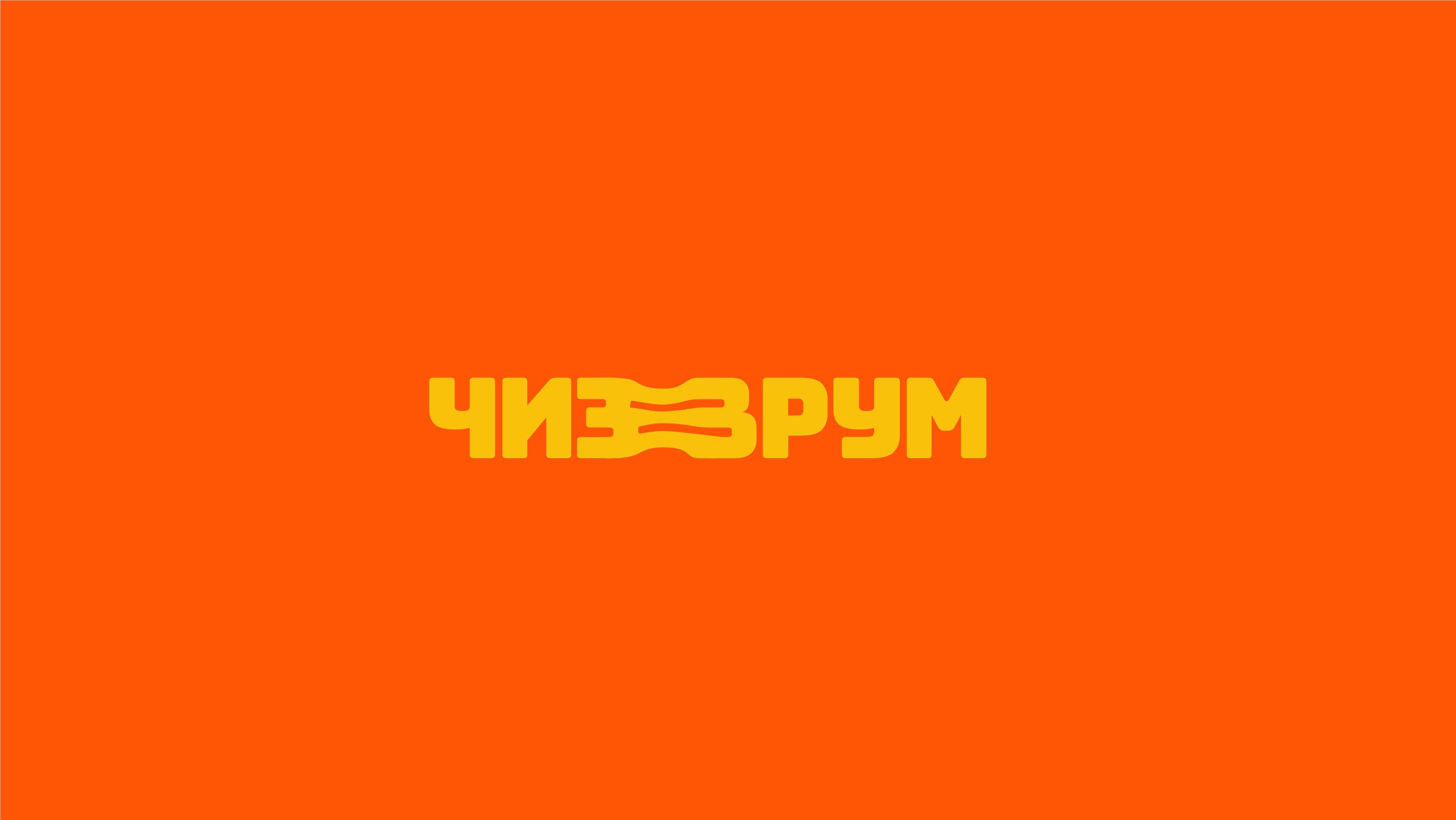 Айдентика кафе "ЧИЗЗРУМ" — Изображение №4 — Брендинг, Иллюстрация на Dprofile