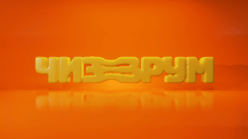 Айдентика кафе "ЧИЗЗРУМ" — Изображение №35 — Брендинг, Иллюстрация на Dprofile