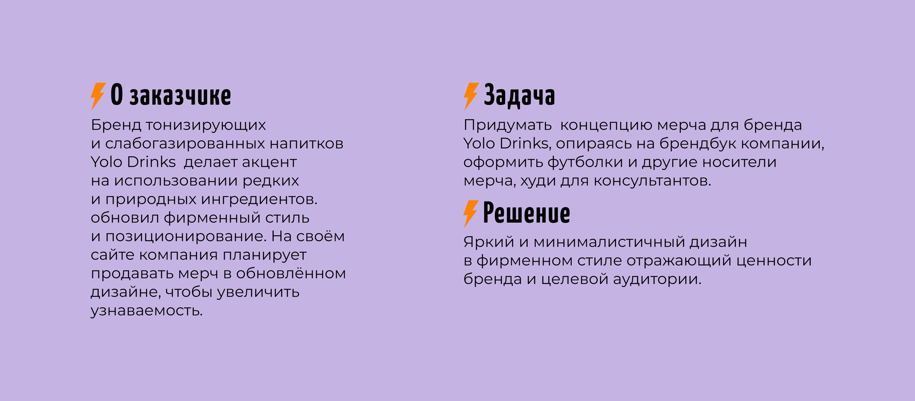 Концепция мерча для бренда напитков YOLO DRINKS — Изображение №2 — Брендинг на Dprofile