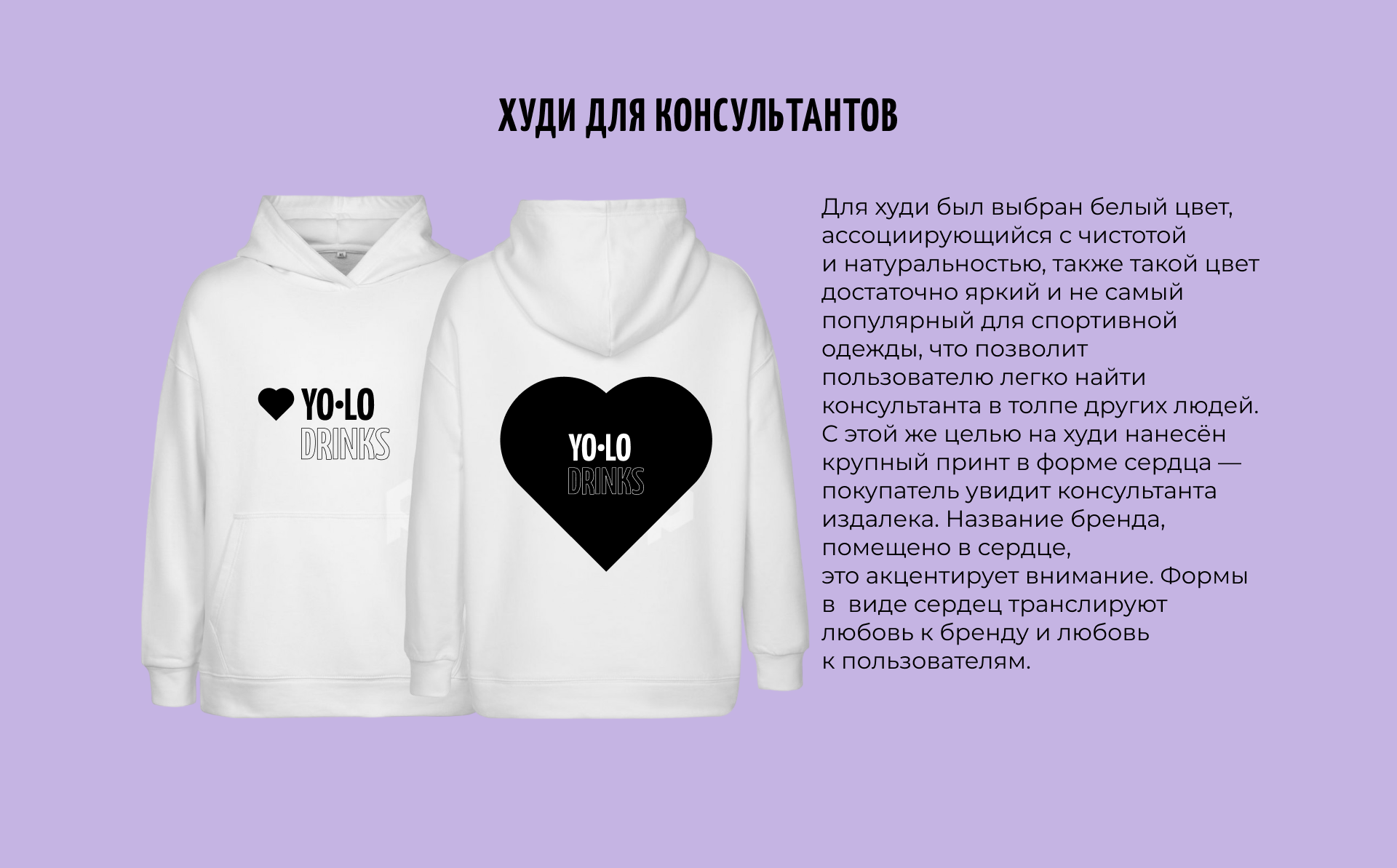 Концепция мерча для бренда напитков YOLO DRINKS — Изображение №14 — Брендинг на Dprofile