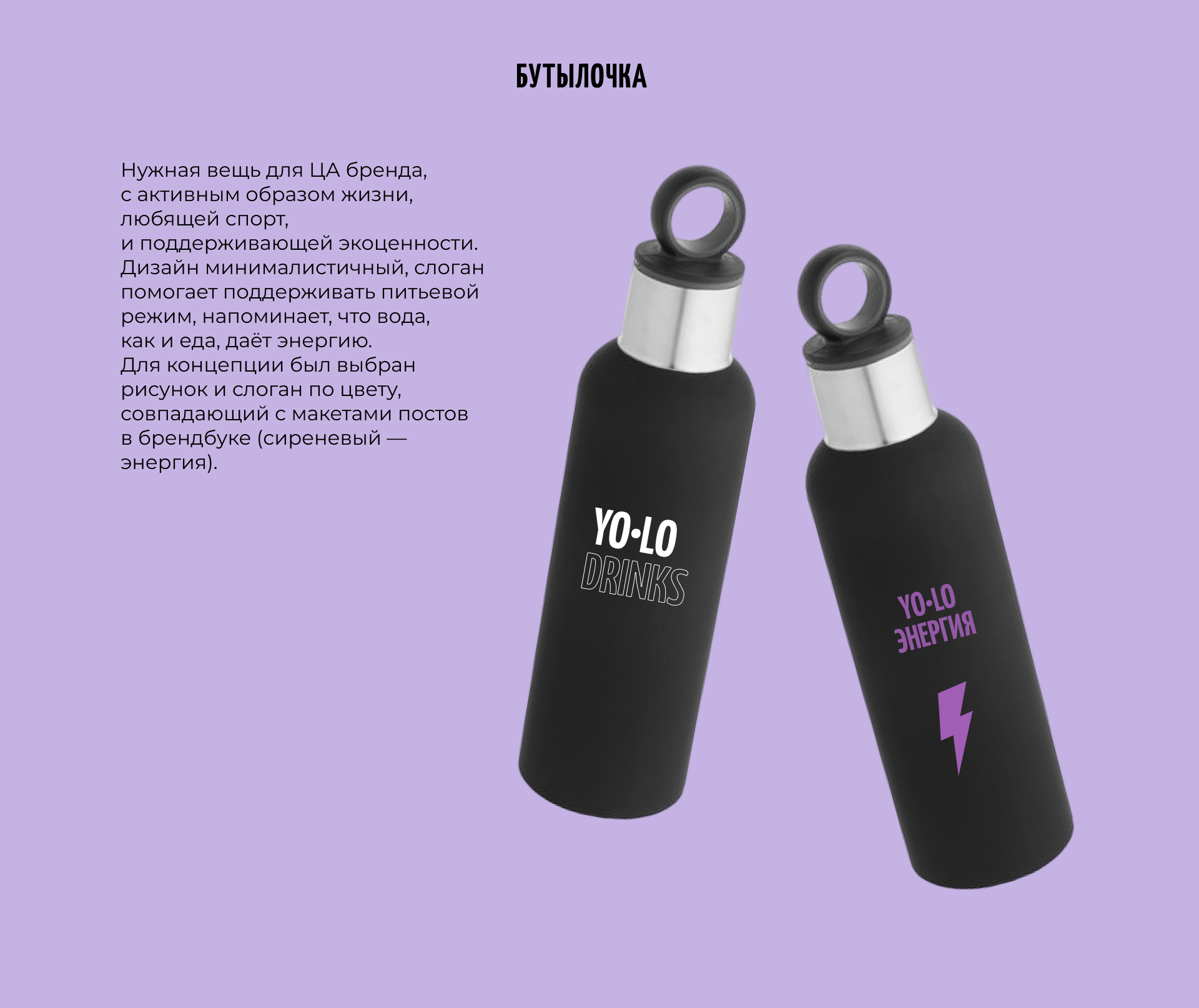 Концепция мерча для бренда напитков YOLO DRINKS — Изображение №12 — Брендинг на Dprofile