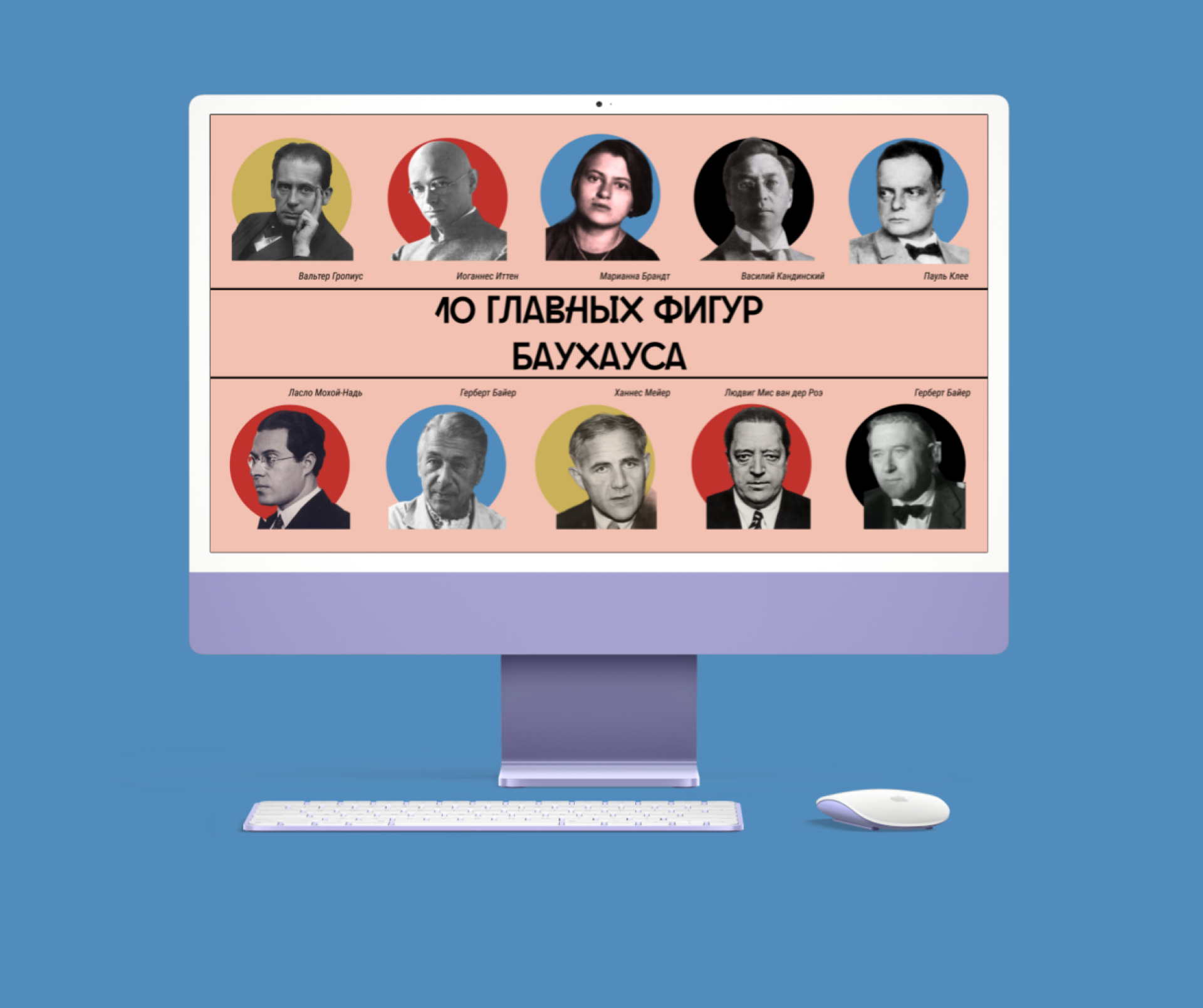 Презентация Баухаус — Изображение №9 — Брендинг, Графика на Dprofile