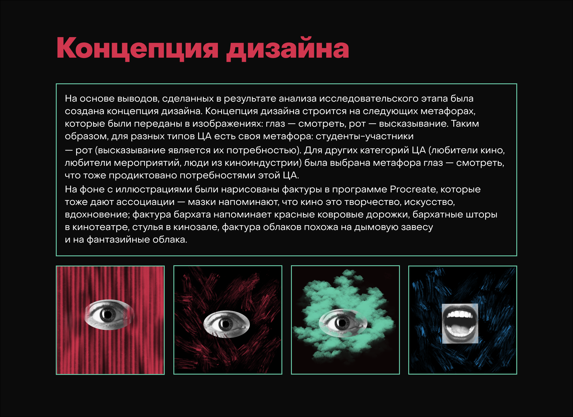 Оформление для кинофестиваля — Изображение №4 — Брендинг, Иллюстрация на Dprofile