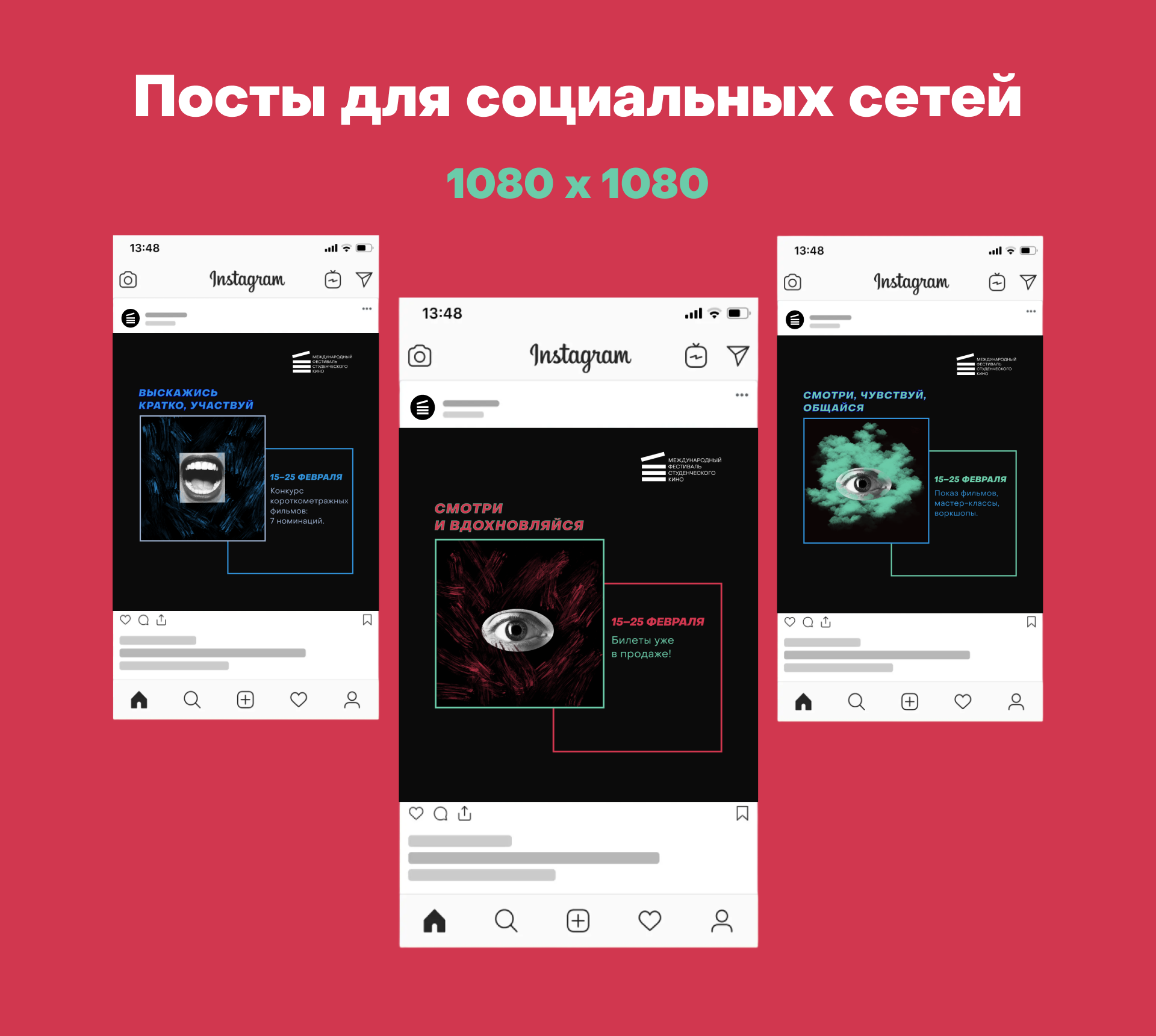 Оформление для кинофестиваля — Изображение №8 — Брендинг, Иллюстрация на Dprofile