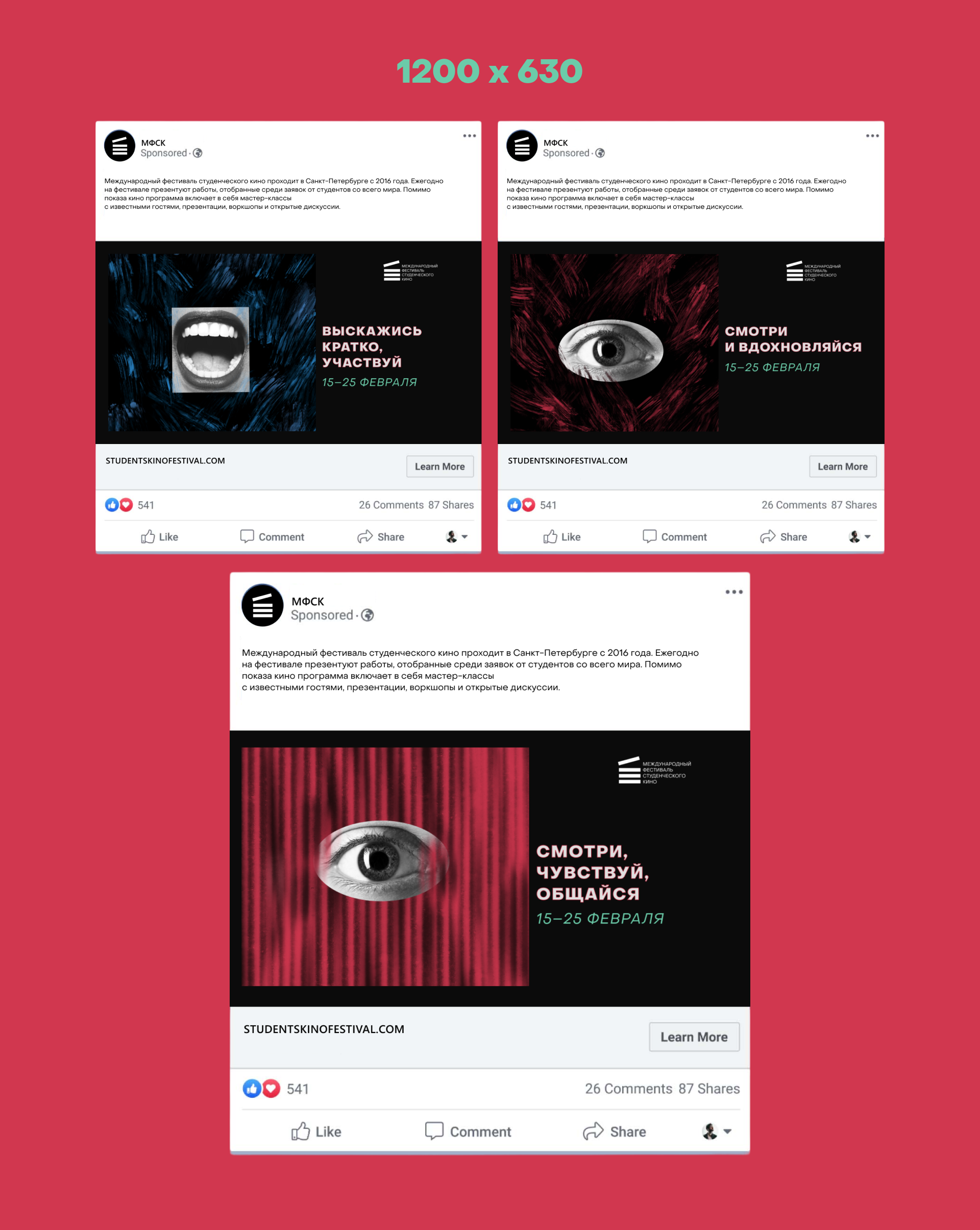 Оформление для кинофестиваля — Изображение №9 — Брендинг, Иллюстрация на Dprofile