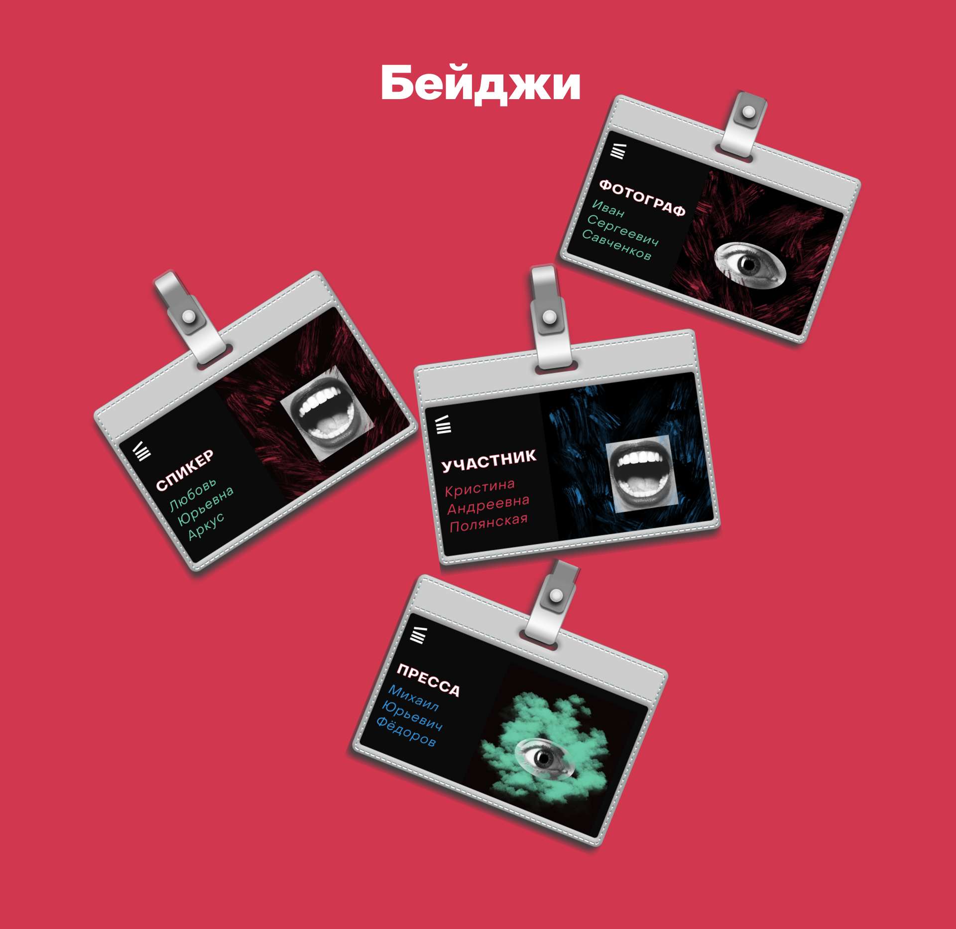 Оформление для кинофестиваля — Изображение №12 — Брендинг, Иллюстрация на Dprofile