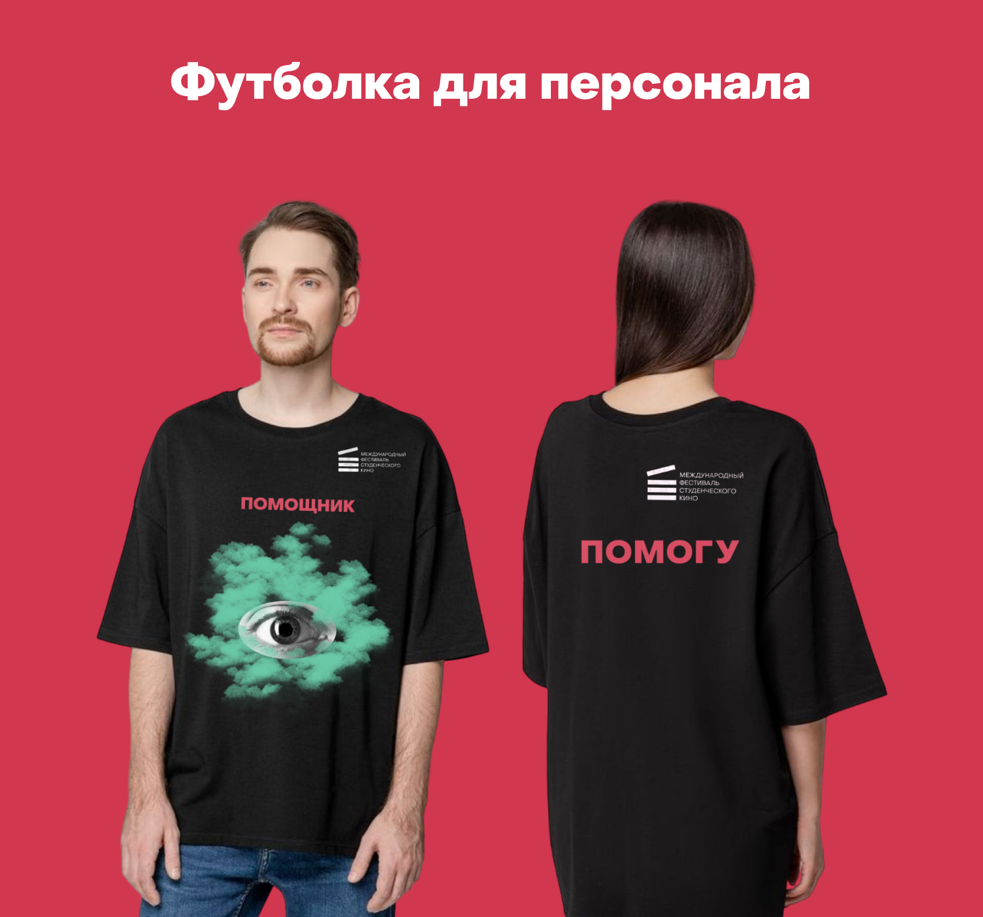 Оформление для кинофестиваля — Изображение №13 — Брендинг, Иллюстрация на Dprofile